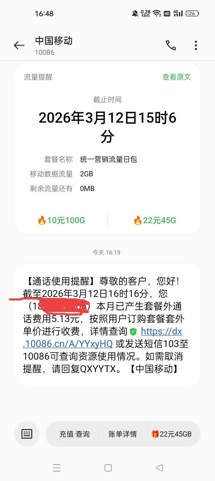 老哥们之前弄那个移动AI记录那个是不是打电话会扣更多话费啊，这个月好像都没怎么打电66 / 作者:机会哈哈 / 