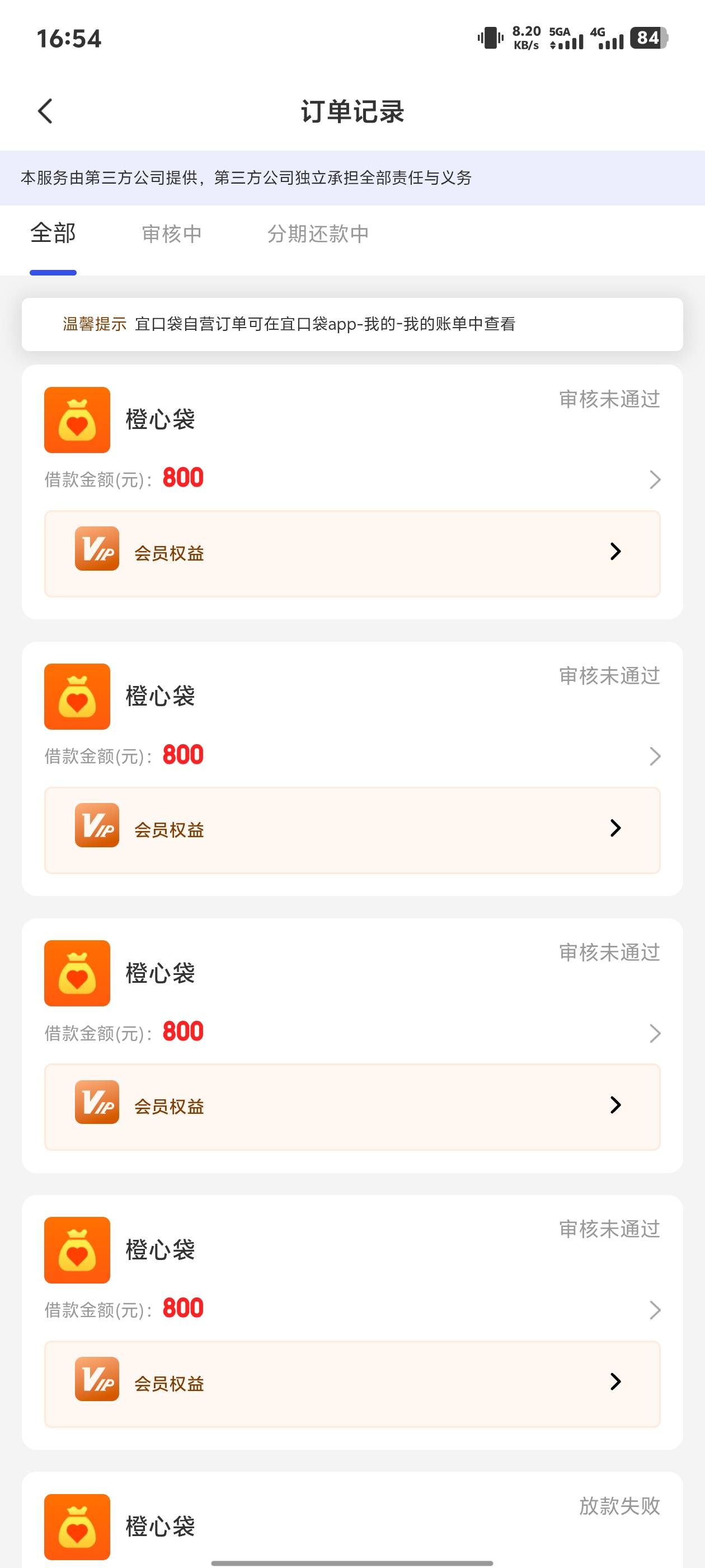 不开会员点就是审核不通过

39 / 作者:黑暗的蔡徐坤 / 