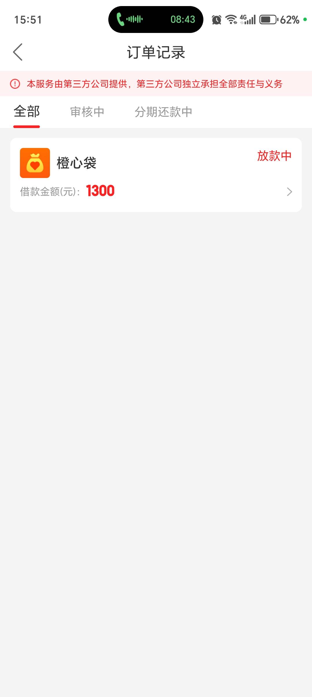 不开会员点就是审核不通过

47 / 作者:无奈啊人生 / 