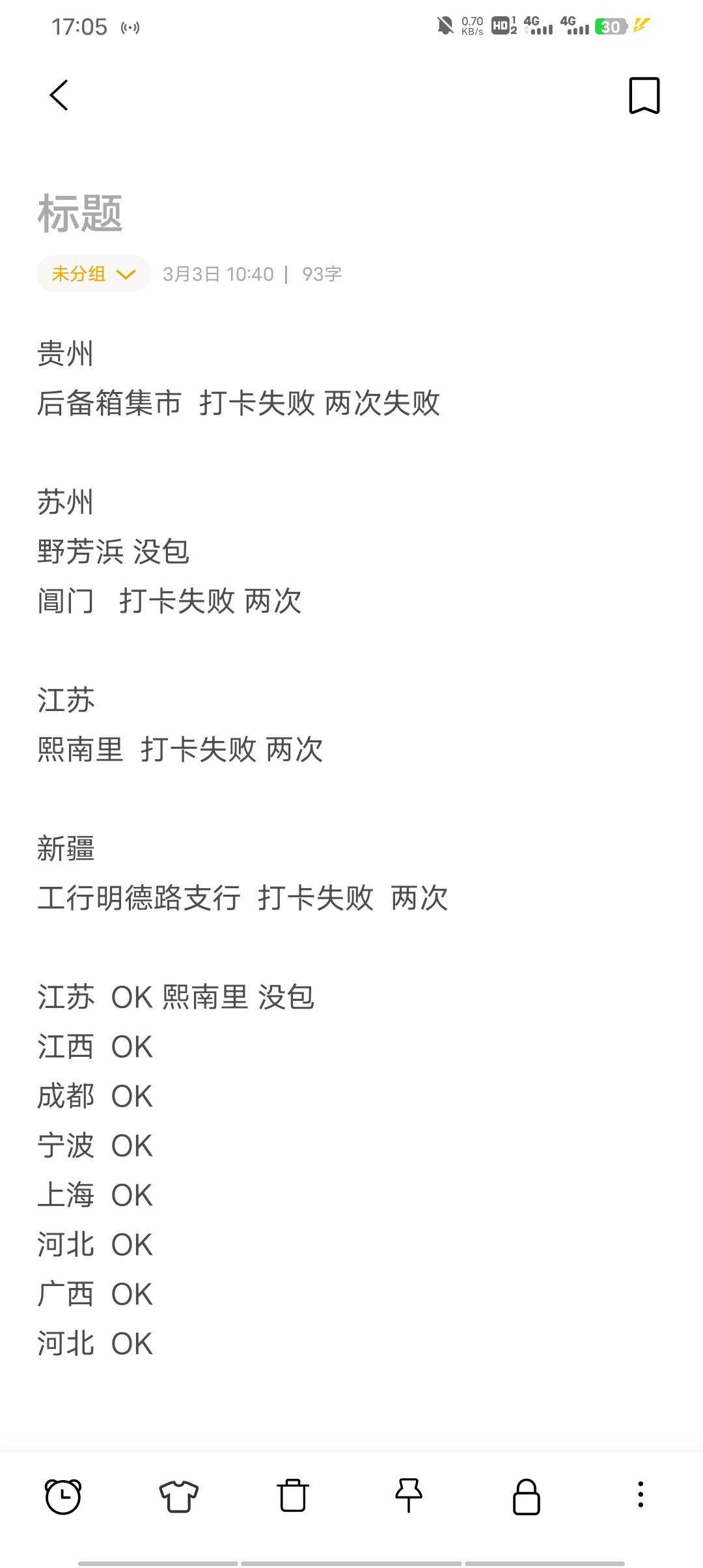 破零了，零零散散现在才毕业，也有十几块

43 / 作者:叫我靓仔谢谢！ / 