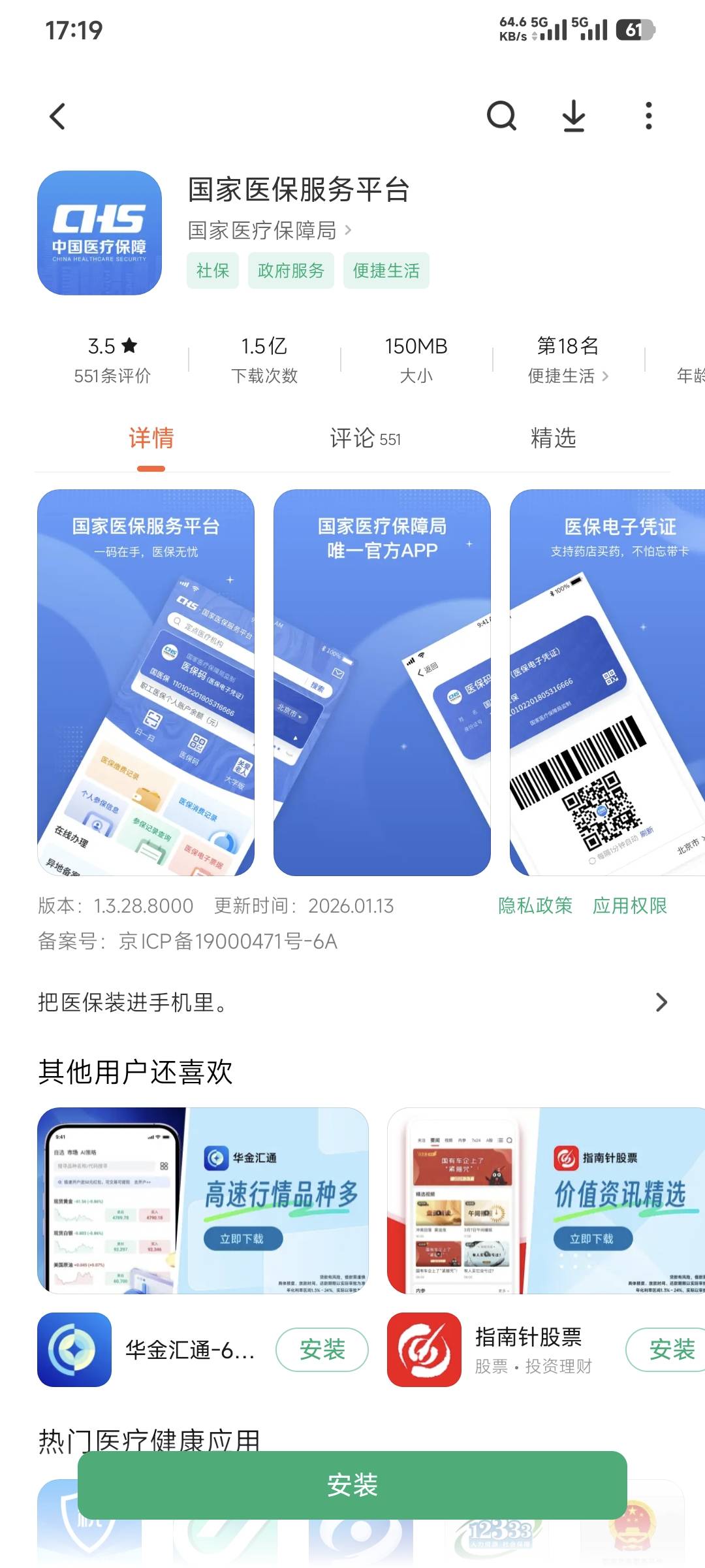 感谢老哥分享，一分钟10块，我之前开通后解绑了，刚开也可以

55 / 作者:卡农豆包 / 