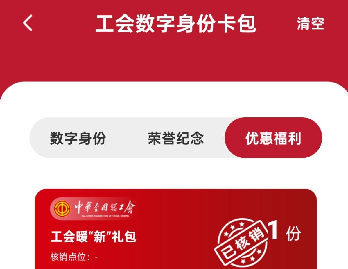 显示已核销，但是没到账，也没来短信正常吗？

72 / 作者:仲omg圈圈 / 