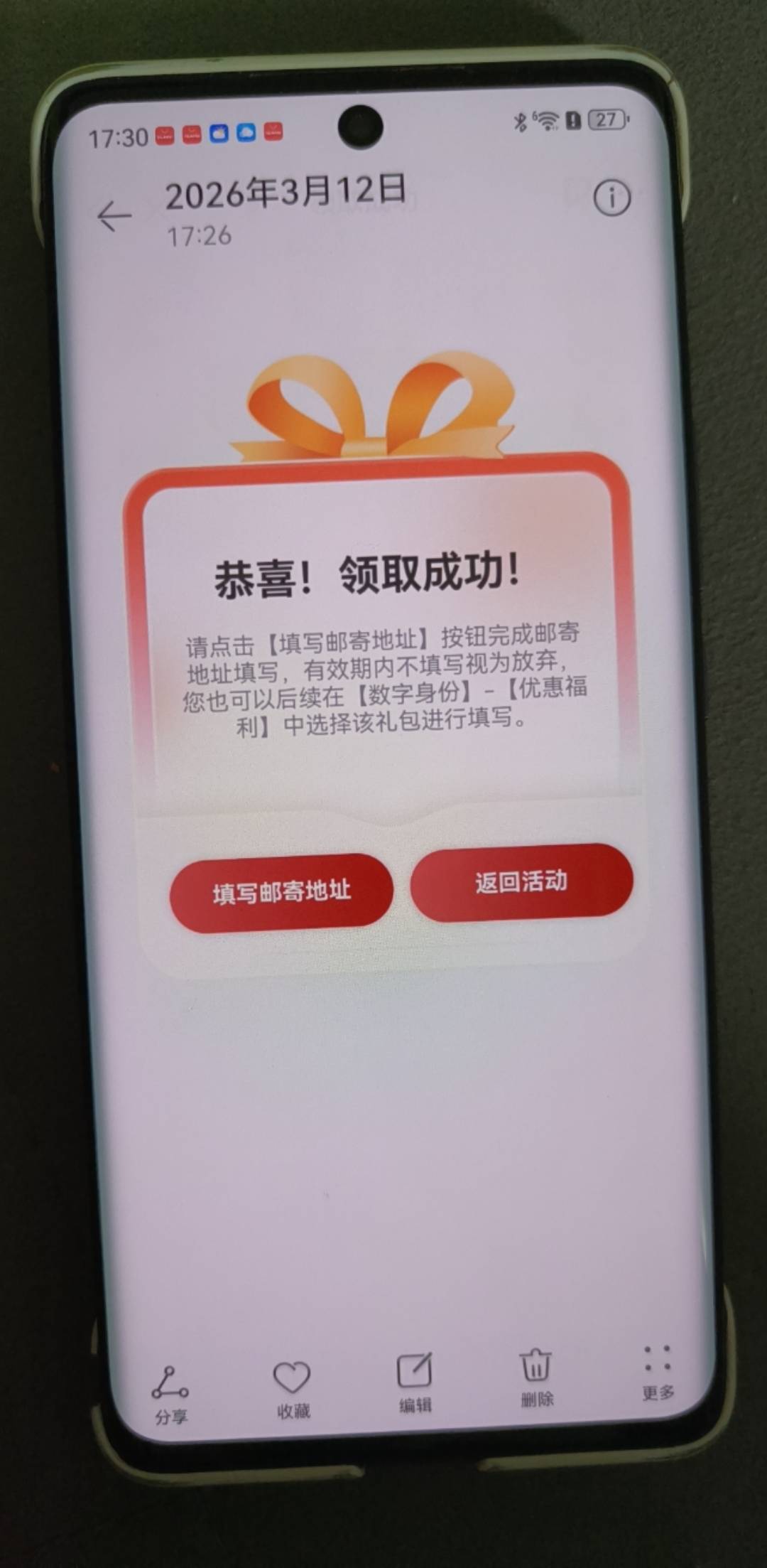 不卡了，秒白名单秒领，这次好像和年前那次不一样，没有写50话费，我记得上次有写

91 / 作者:皆为野孩子 / 