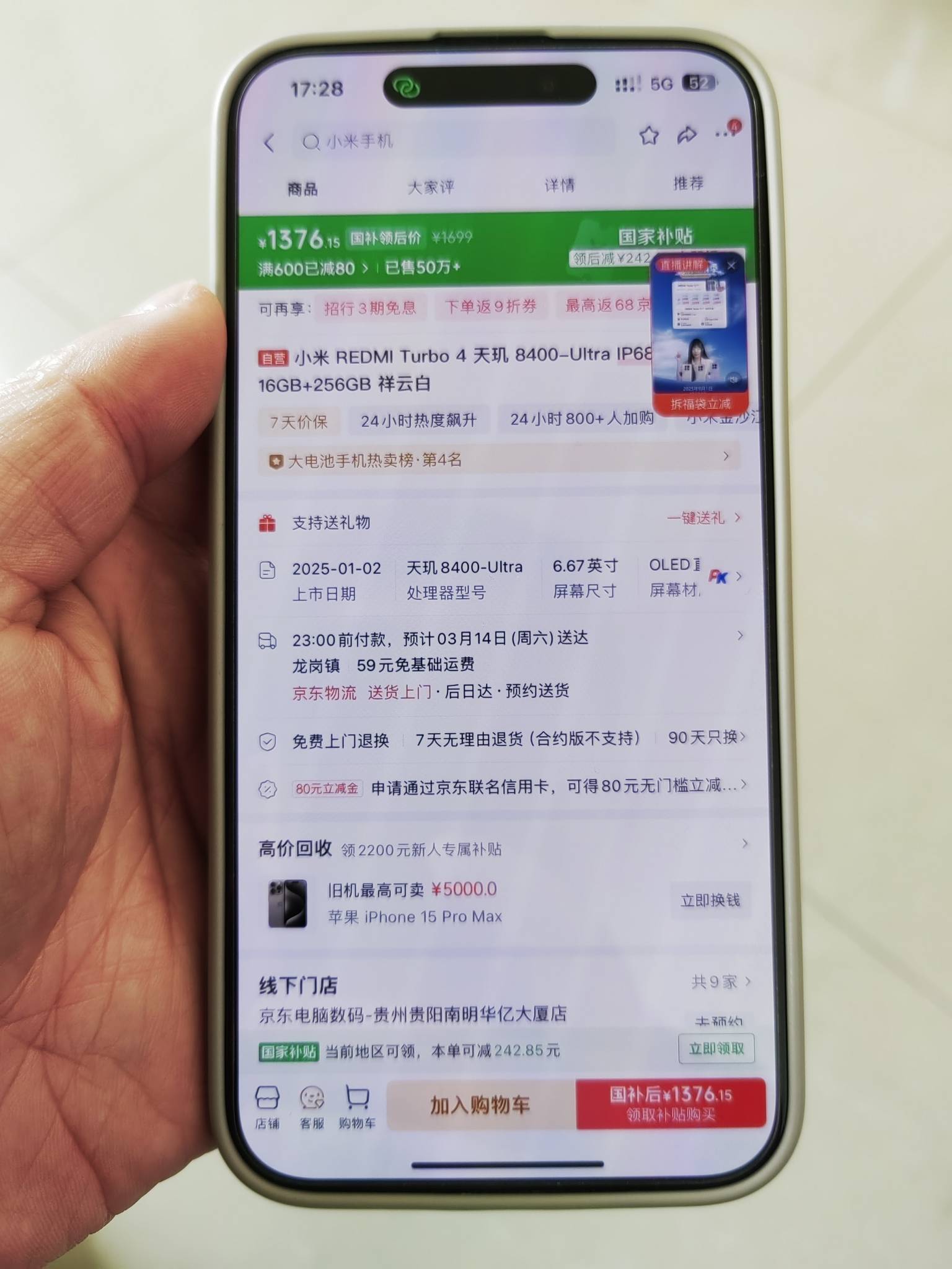 买个挂壁机打游戏，二选一买那个老哥们，预算就 1500


82 / 作者:想吃菠萝包 / 