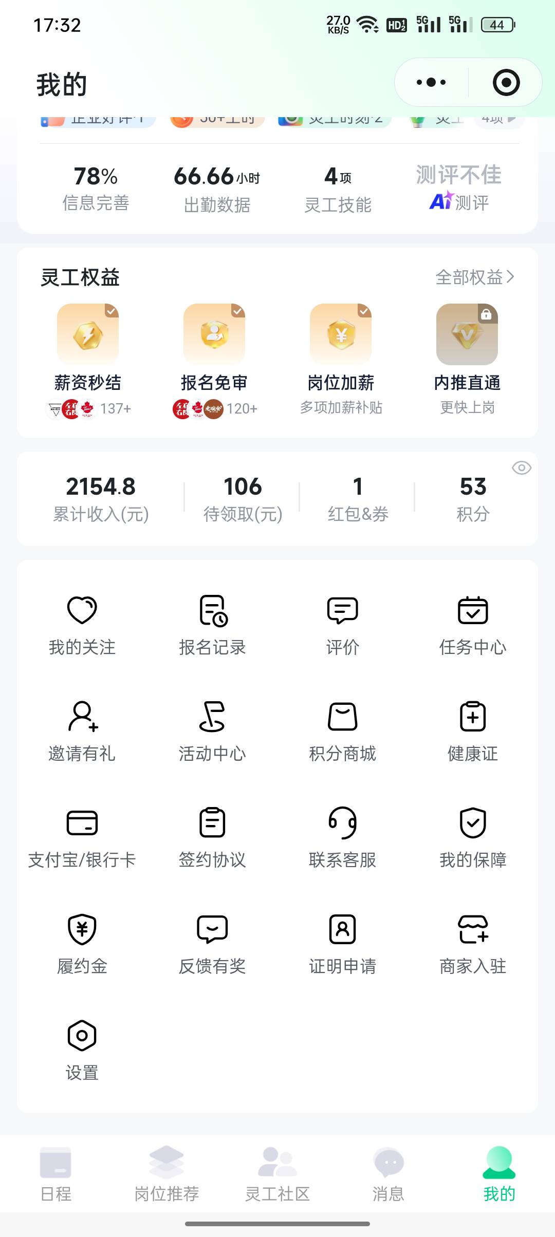 给老哥们强烈推荐灵工打卡，我在上面喜欢做传菜员，搞个健康证，有个黑裤黑鞋就可以了59 / 作者:东八区大佬 / 