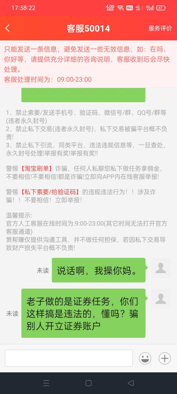 赏帮赚账号全部封了，里面加起来还有400多没提，关键是还有几个是真实做单的，真tm气32 / 作者:老号忘记密码了 / 