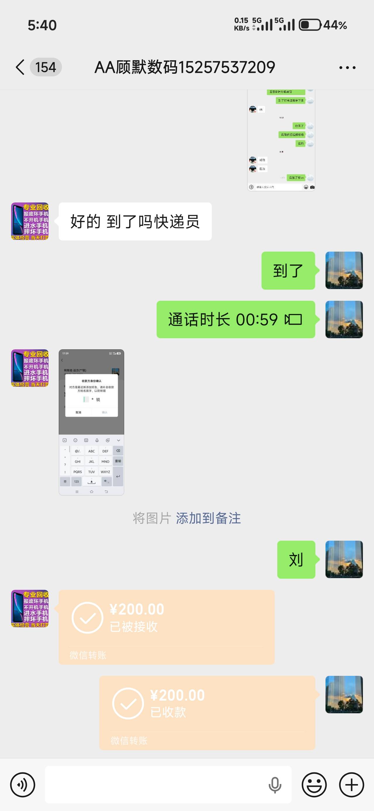 两个烂手机200出了，他叫人上门给了快递员就秒结


28 / 作者:仲阳未眠 / 