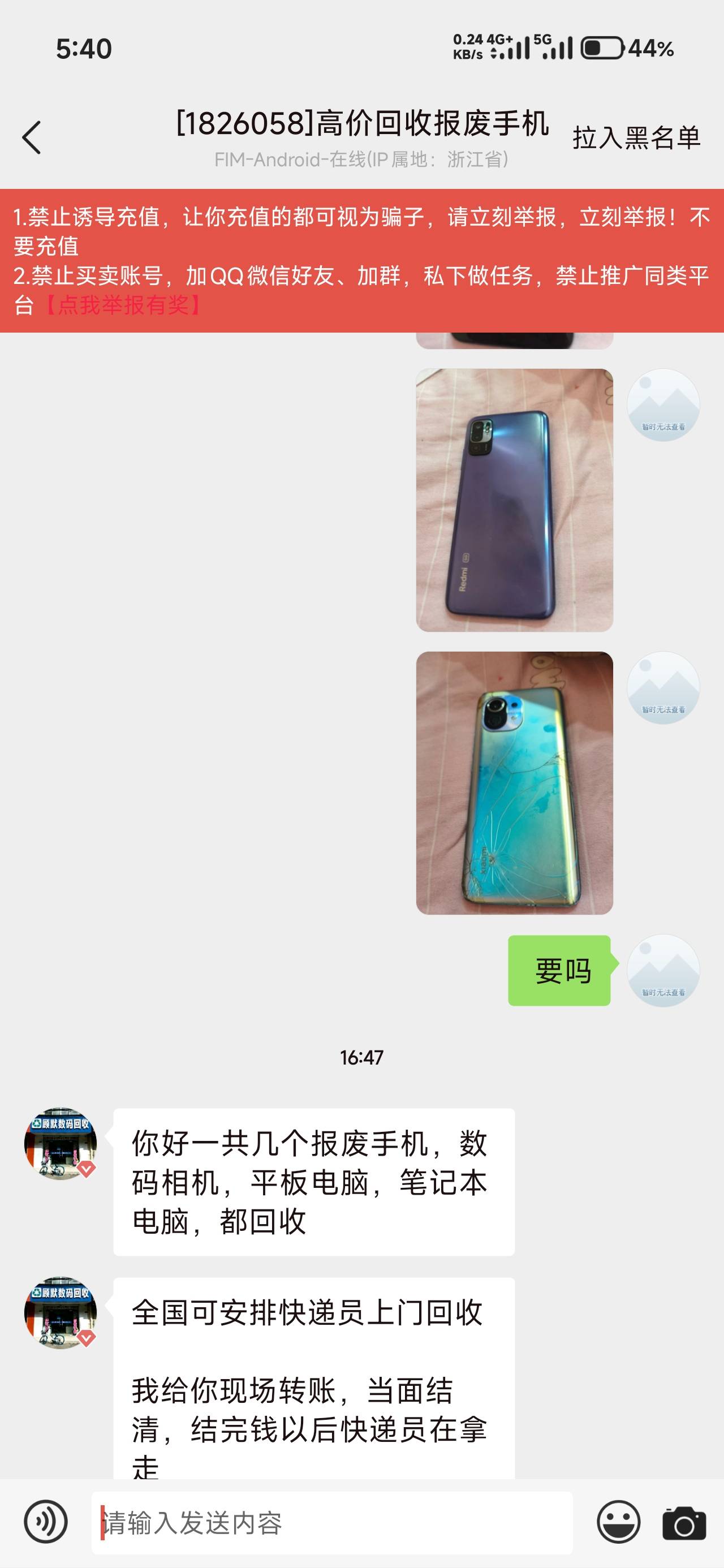 两个烂手机200出了，他叫人上门给了快递员就秒结


47 / 作者:仲阳未眠 / 