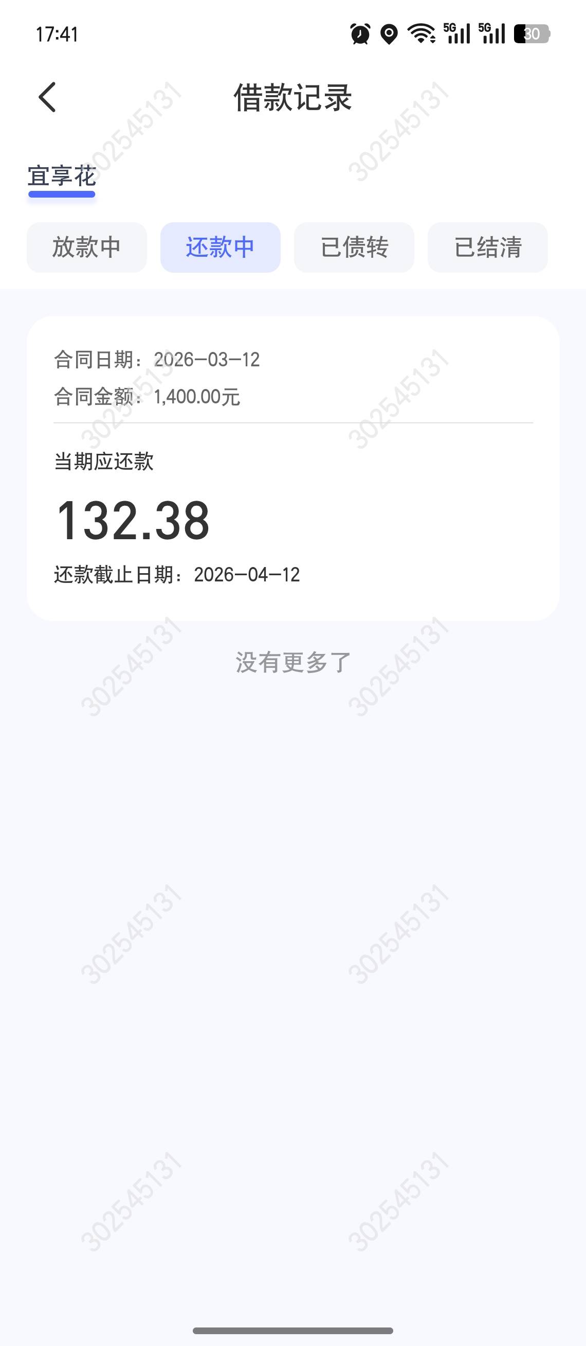 几个月呢，就下了这个，以前最多给了5000额度，注销两年了，今天才出

9 / 作者:空浮 / 