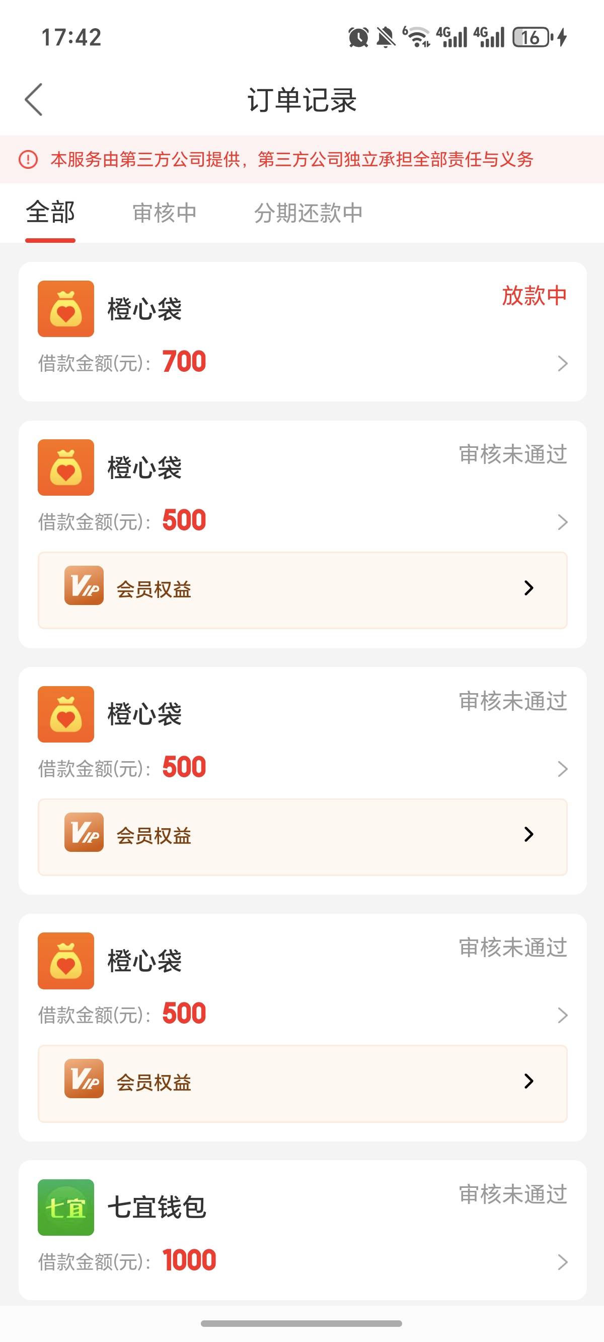 多久下啊，老哥们，上个月借了3500，黑户，7个500，


2 / 作者:逞强- / 