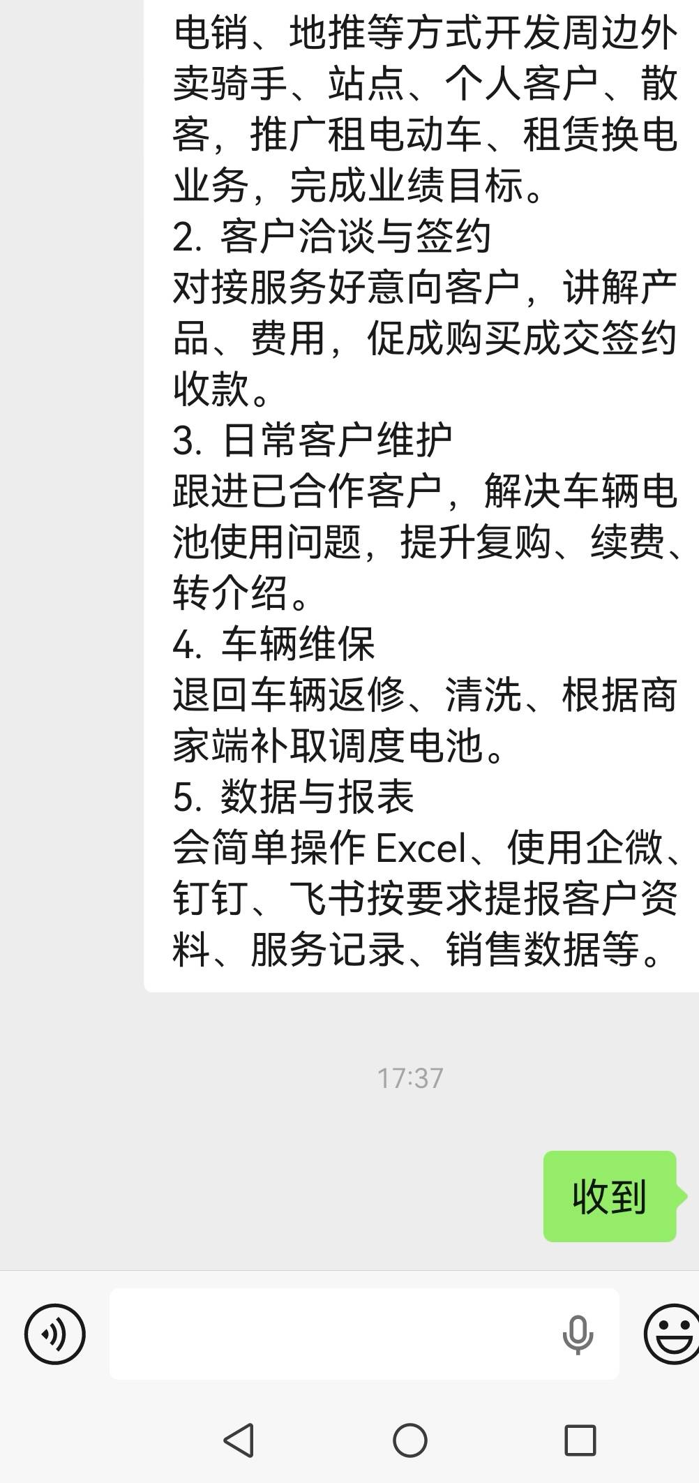 老哥们，有没有跑外卖的老哥？找到工作了，明天入职，小哈换电的销售运营专员四千多绩0 / 作者:撸毛每一天 / 
