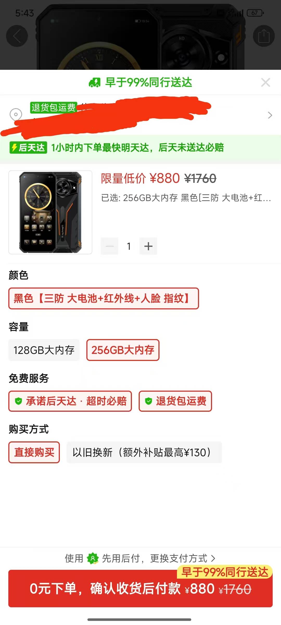 这个拼多多专用外卖手机怎么样？大容量电池15000毫安，有老哥用过吗？880毛


6 / 作者:2026双喜临门 / 