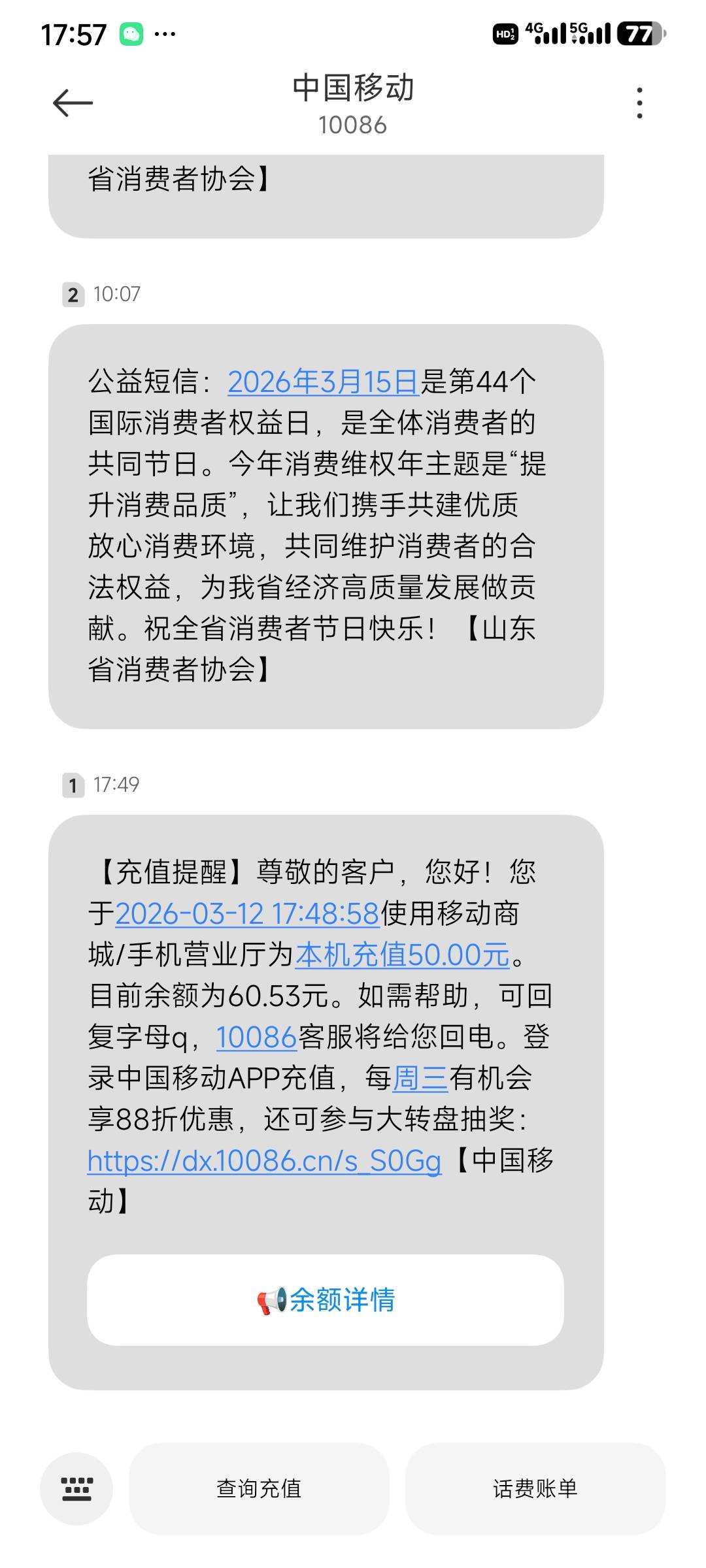 职工之家3.1日还是2号领取的到账了

100 / 作者:zwql / 