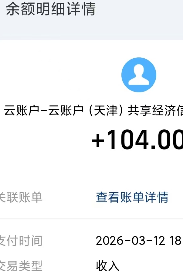 开了一天的证券，到账了，晚上阔以加鸡腿了，明天继续。

35 / 作者:水润湿滑 / 