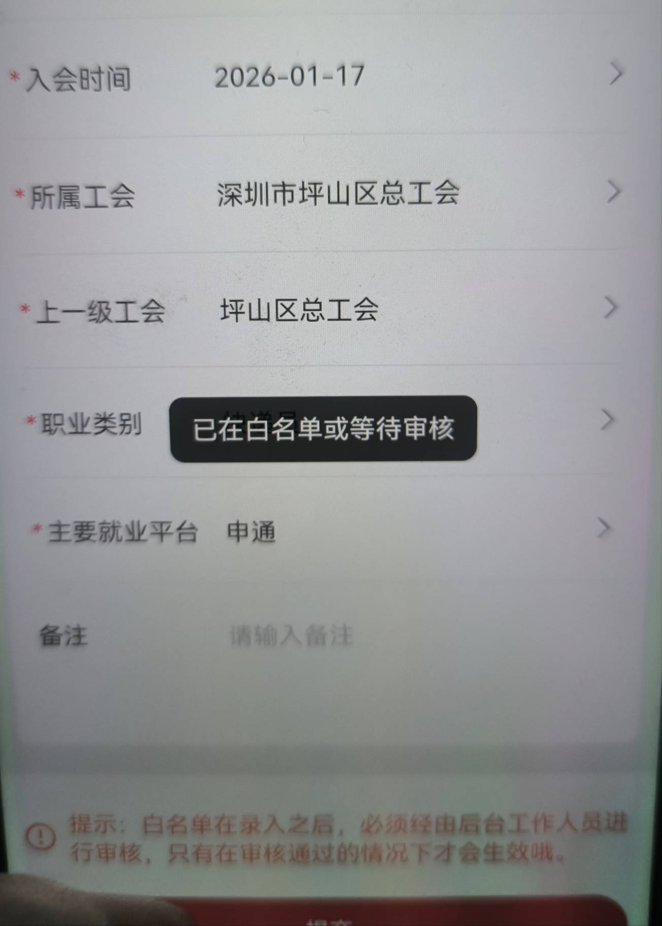 深圳这个审核要多久

6 / 作者:每一段路丶 / 