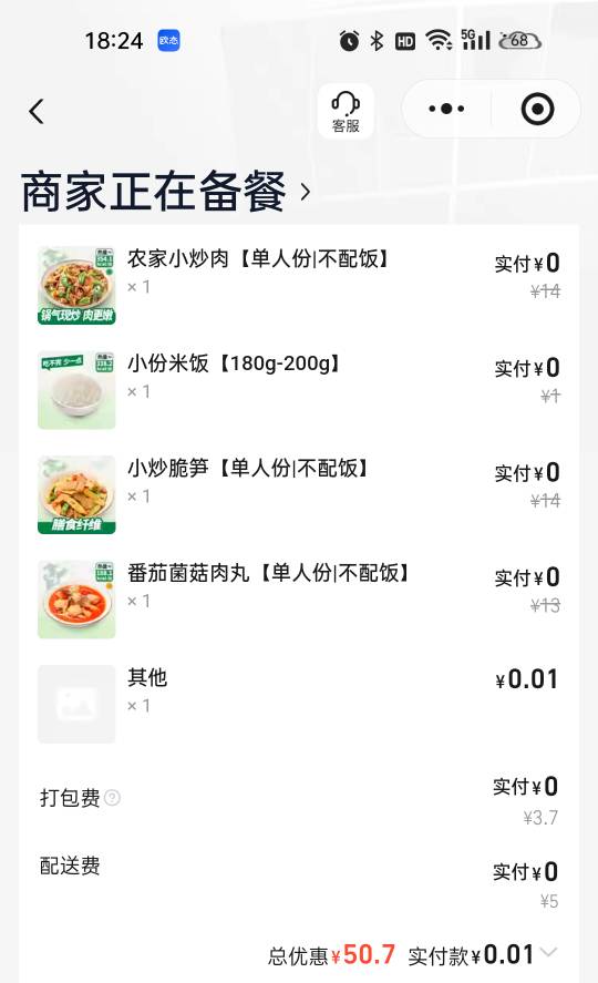 兄弟们，今天晚上不想做饭，也是吃上了老乡鸡，嘎嘎香

14 / 作者:飘逸的花儿 / 