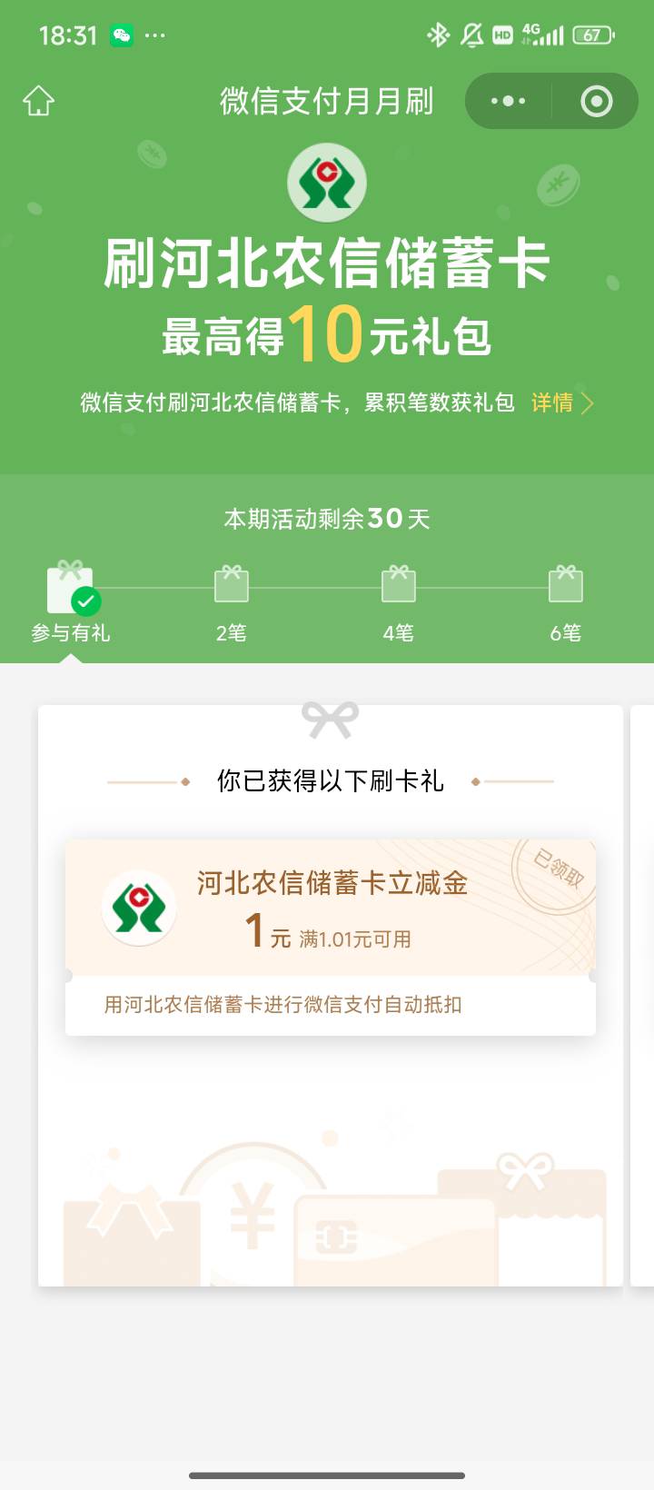 我以为多大呢，赶紧绑卡

10 / 作者:取个啥啊 / 