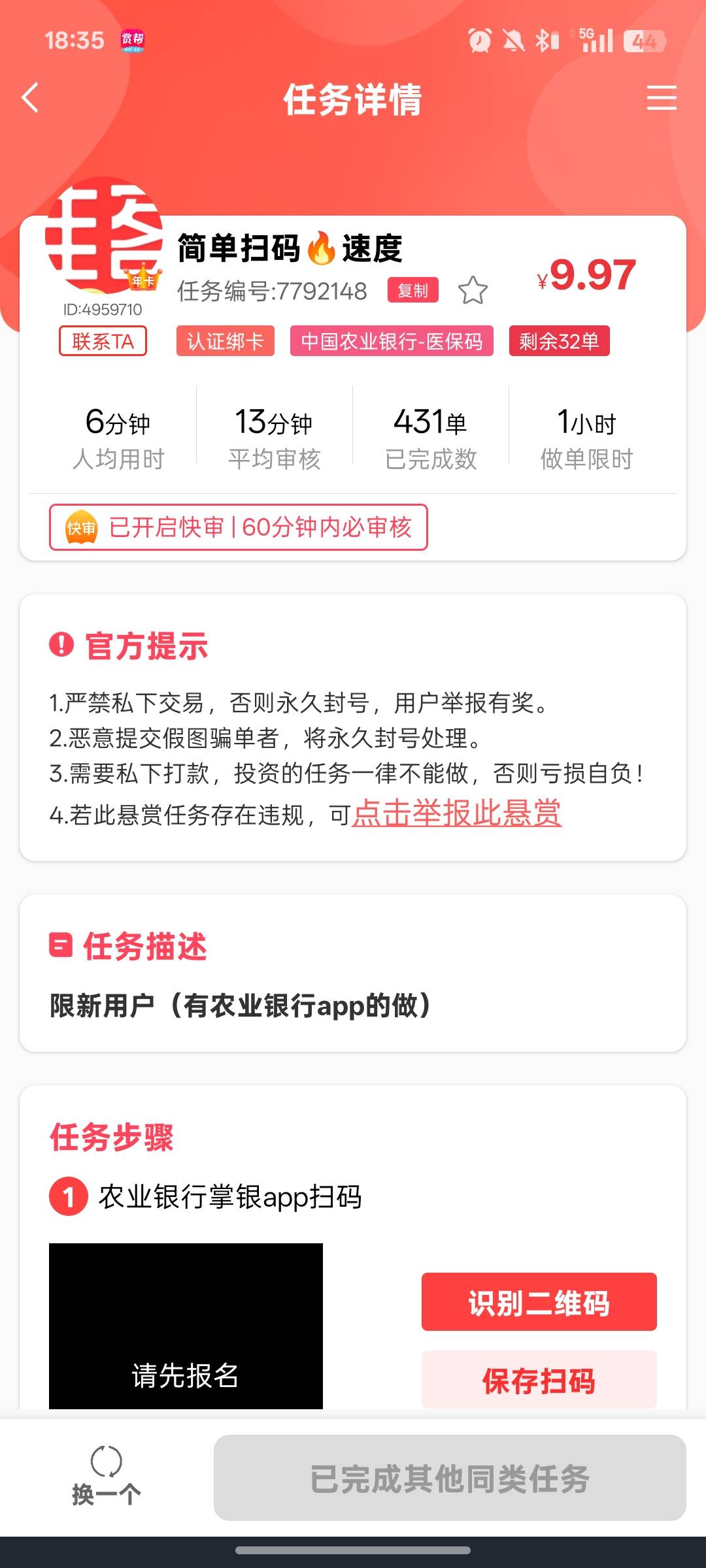 老农医保，今天终于也破蛋了

2 / 作者:尛•牛•氓 / 