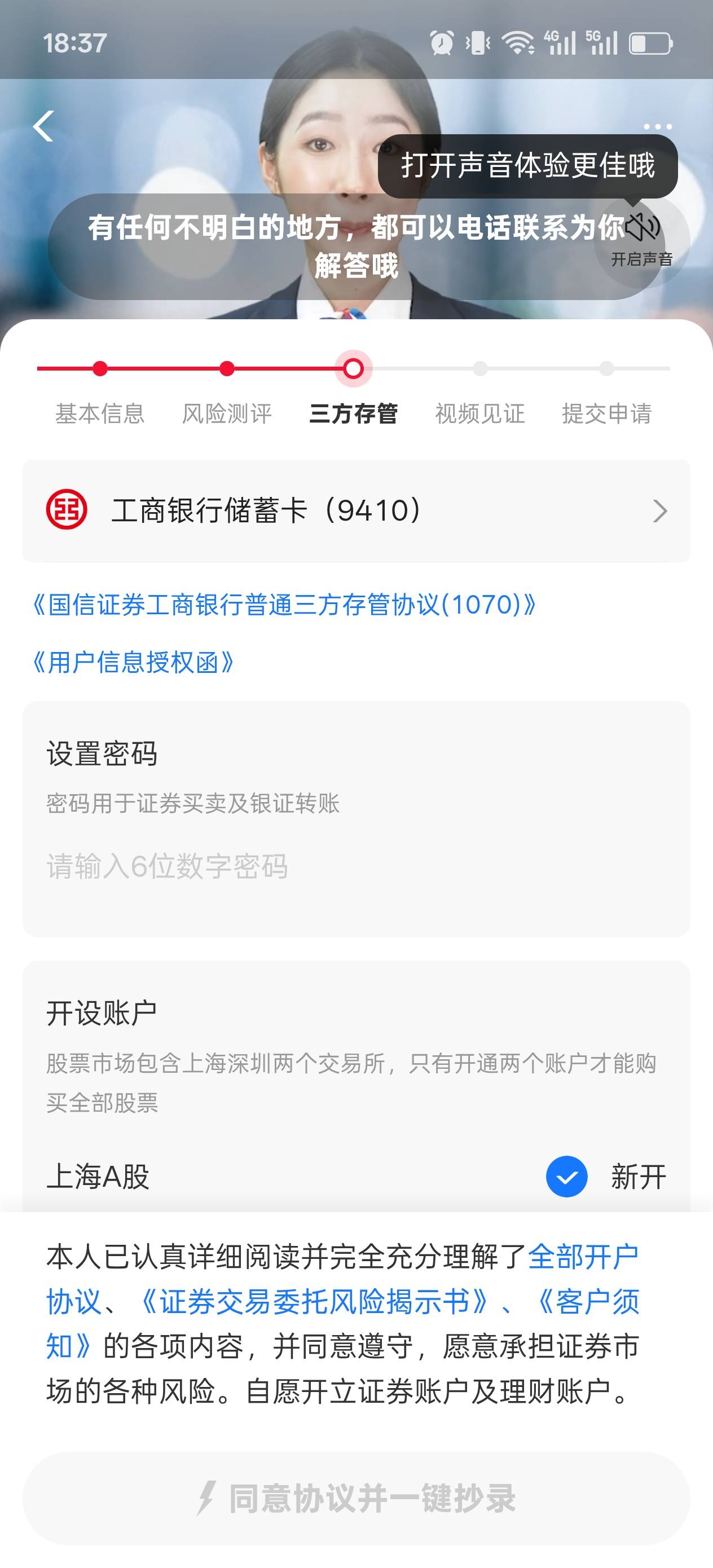 已经开户了，绑得也是工行，为啥领不了，进去还得开户？？

60 / 作者:感情路卟泛lαη / 