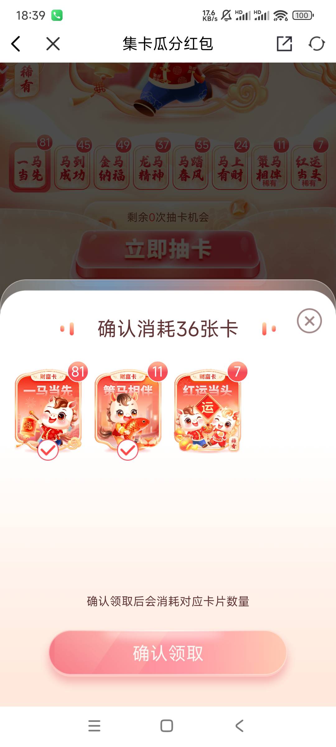 这煞.笔活动，拉了80个都没凑齐，一开始拉了20个没齐还差4张，想着再拉点也能润个几块89 / 作者:是个蒸蛋₍ ˃ᯅ˂） / 