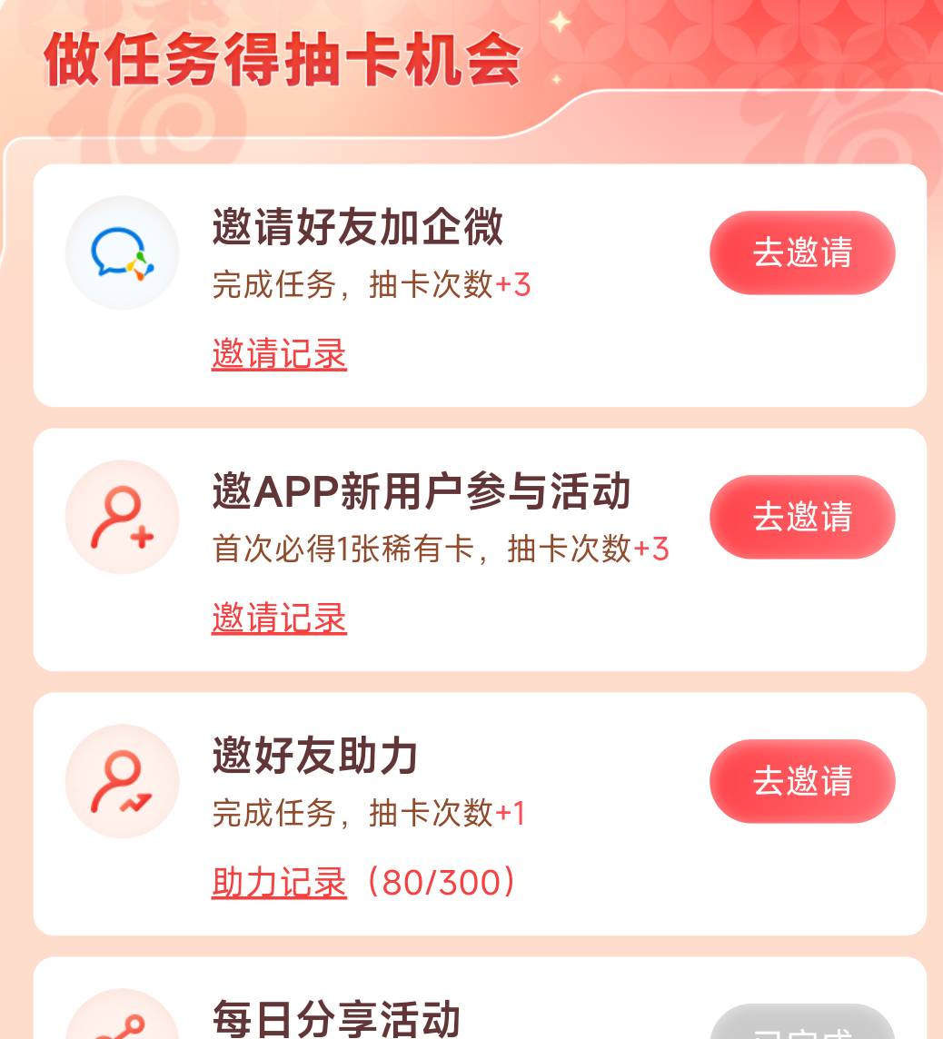 这煞.笔活动，拉了80个都没凑齐，一开始拉了20个没齐还差4张，想着再拉点也能润个几块31 / 作者:是个蒸蛋₍ ˃ᯅ˂） / 