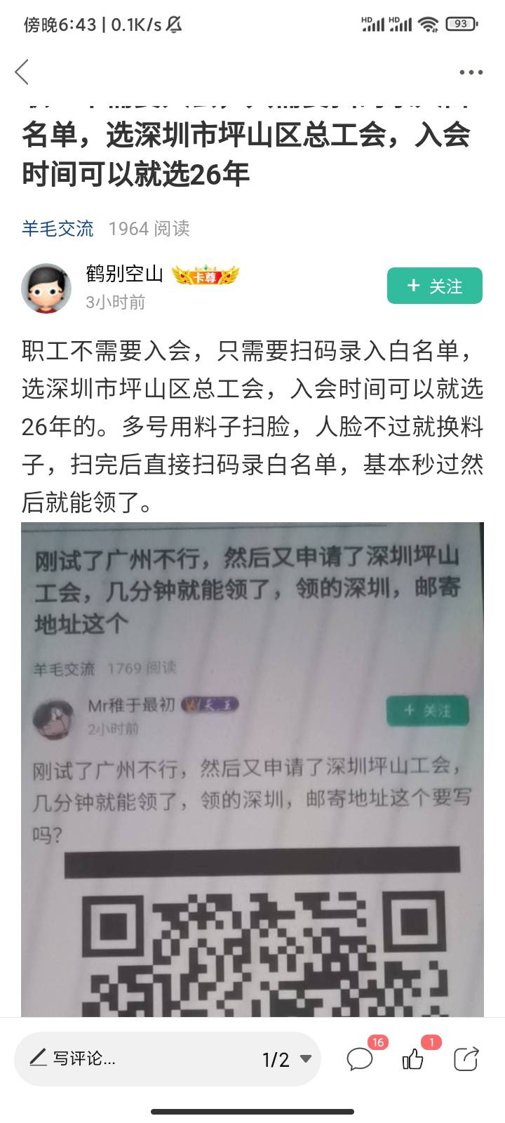 老哥们扫这个老哥的嘛 选的这个啊怎么不能领啊好像没有选择新业态这一块。



35 / 作者:你家徐大爷 / 