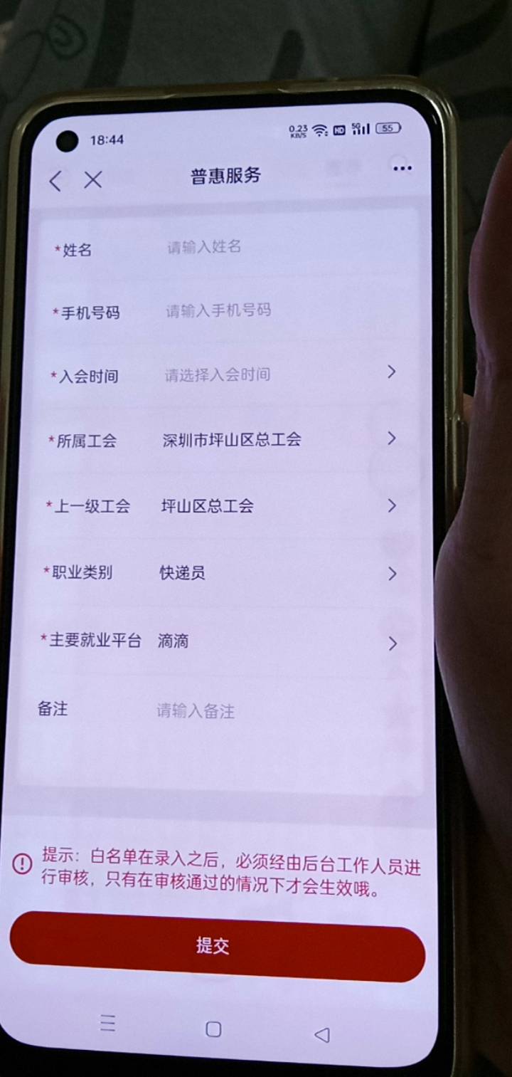 老哥们扫这个老哥的嘛 选的这个啊怎么不能领啊好像没有选择新业态这一块。



62 / 作者:你家徐大爷 / 