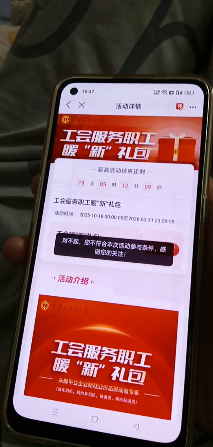老哥们扫这个老哥的嘛 选的这个啊怎么不能领啊好像没有选择新业态这一块。



97 / 作者:你家徐大爷 / 
