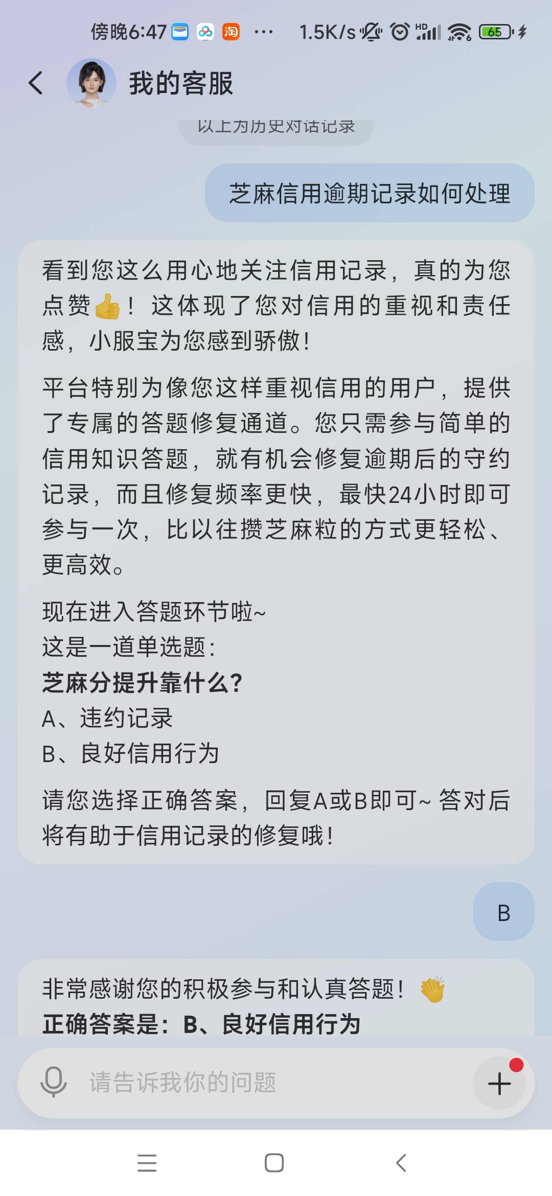 快手先用后付又出来了，以前用过t了五百多，逾期了一段时间，也不记得多长时间支付宝90 / 作者:sdgdfe / 