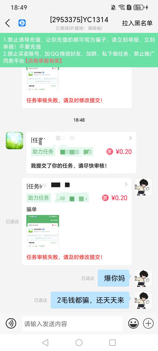 真的有人2毛钱都骗吗

86 / 作者:挂比了救我鸭 / 