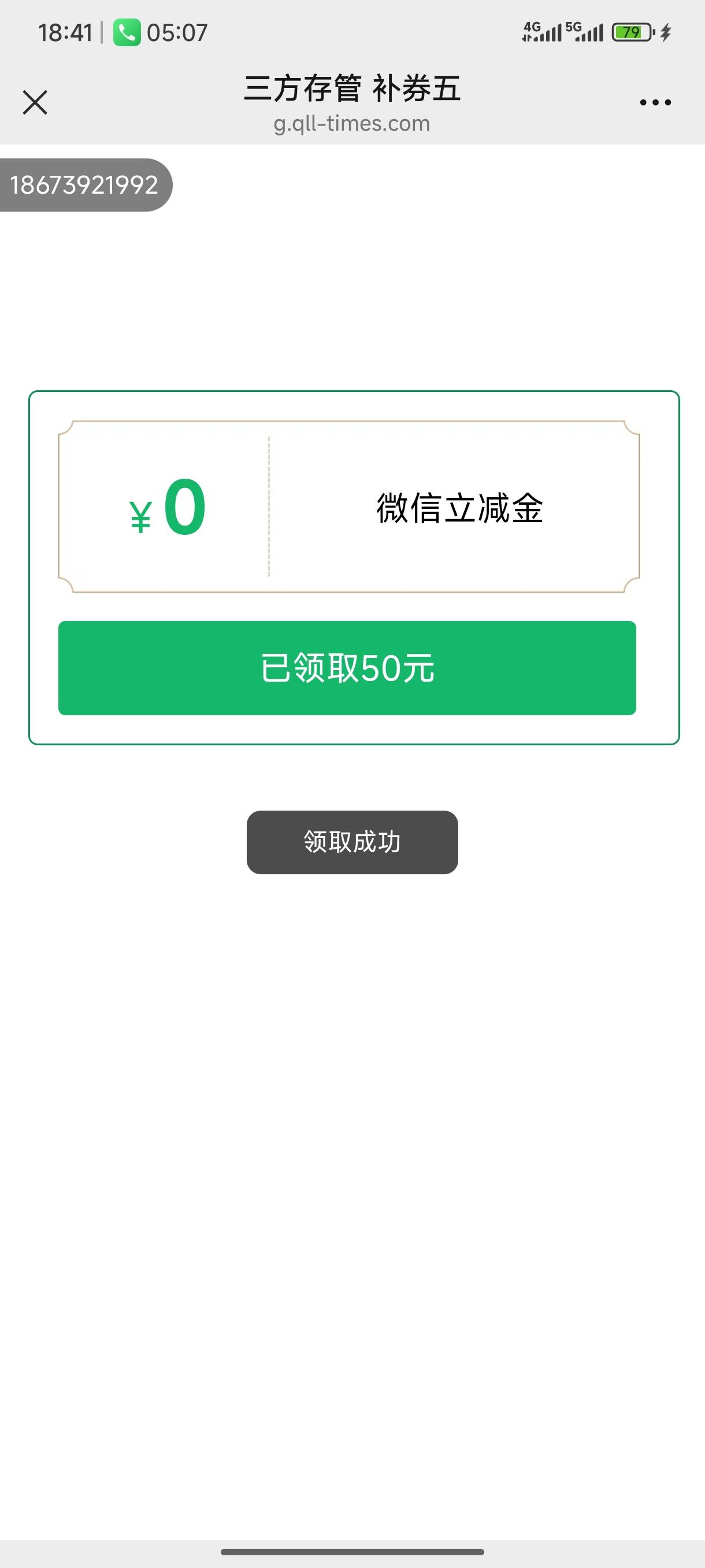上海反馈给了，一句废话没有直接加V就发。



19 / 作者:庸人aa / 