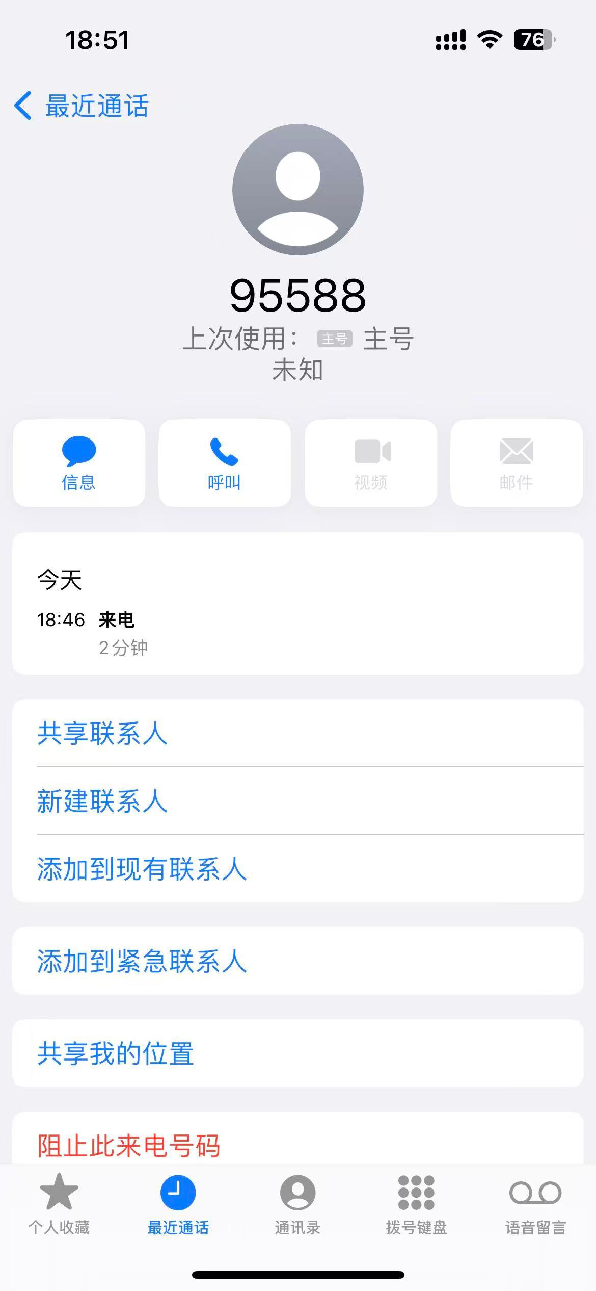 工行上海三方存管打电话过来补发了，前两天找在线客服登记反馈的


35 / 作者:卡农成都分部 / 