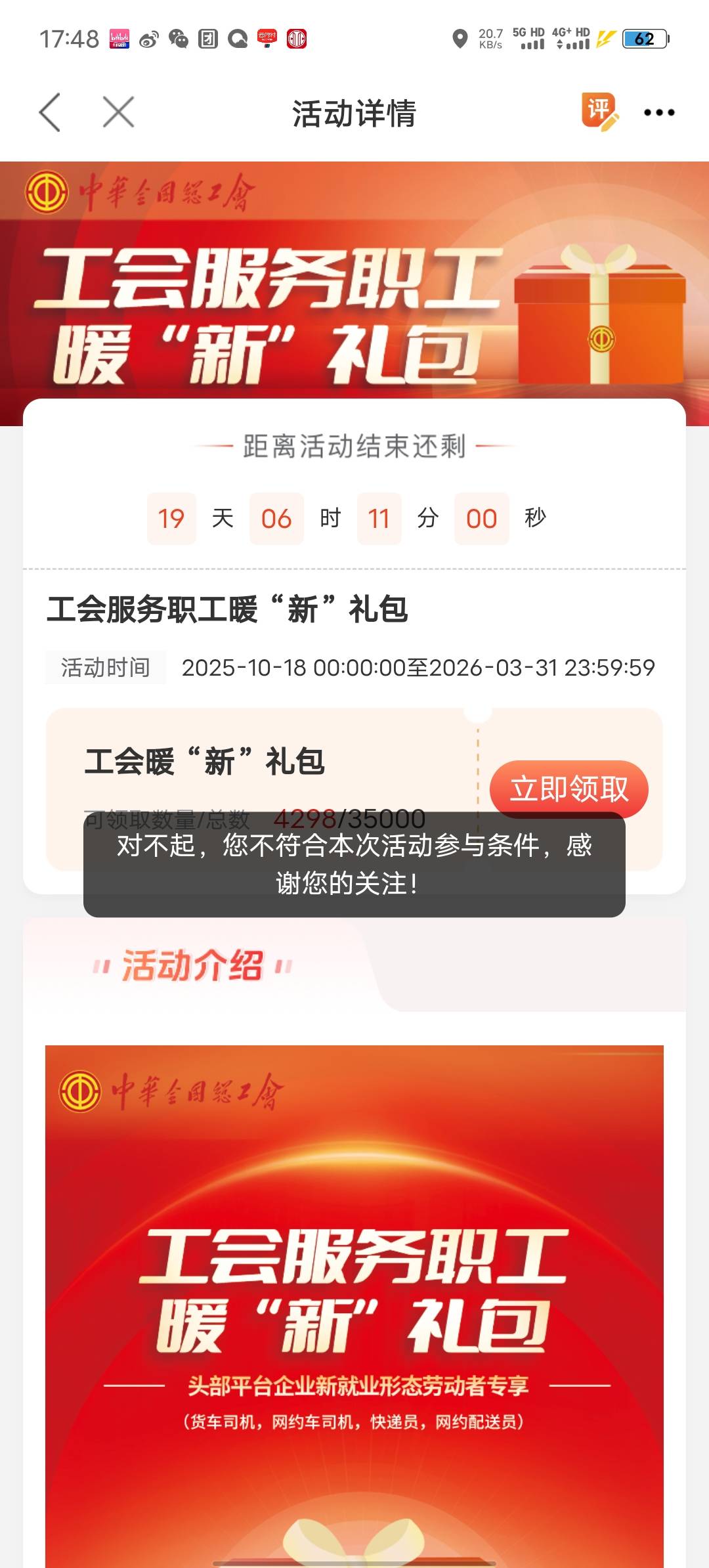 3月2号的深工到了。号多的老哥发财，这个应该都会到。可惜我其他号码都不成功


99 / 作者:北走北走 / 