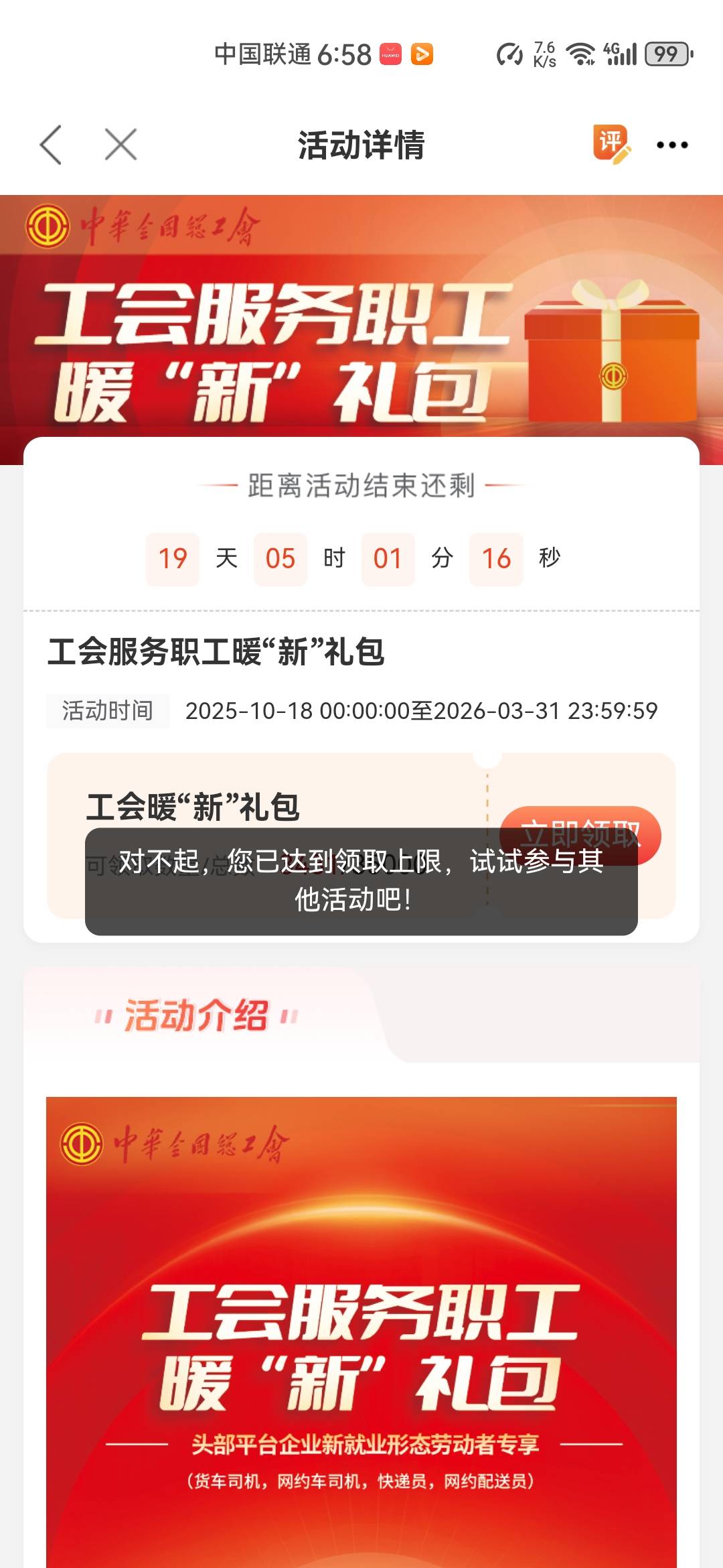 领过茂名的领不了啊，能领的用料子多号的？

26 / 作者:夜盼天明 / 