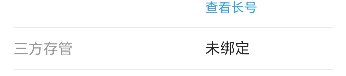 老哥们，我这个图p的怎么样，因为我第三方存管绑定不了YHK，那一家我就不说了，



38 / 作者:逞强- / 