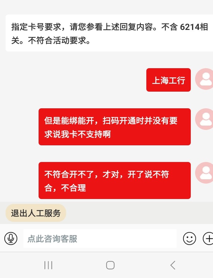 工行证券，这样怎么回答？我还是上海工行卡呢

20 / 作者:莫大先生 / 