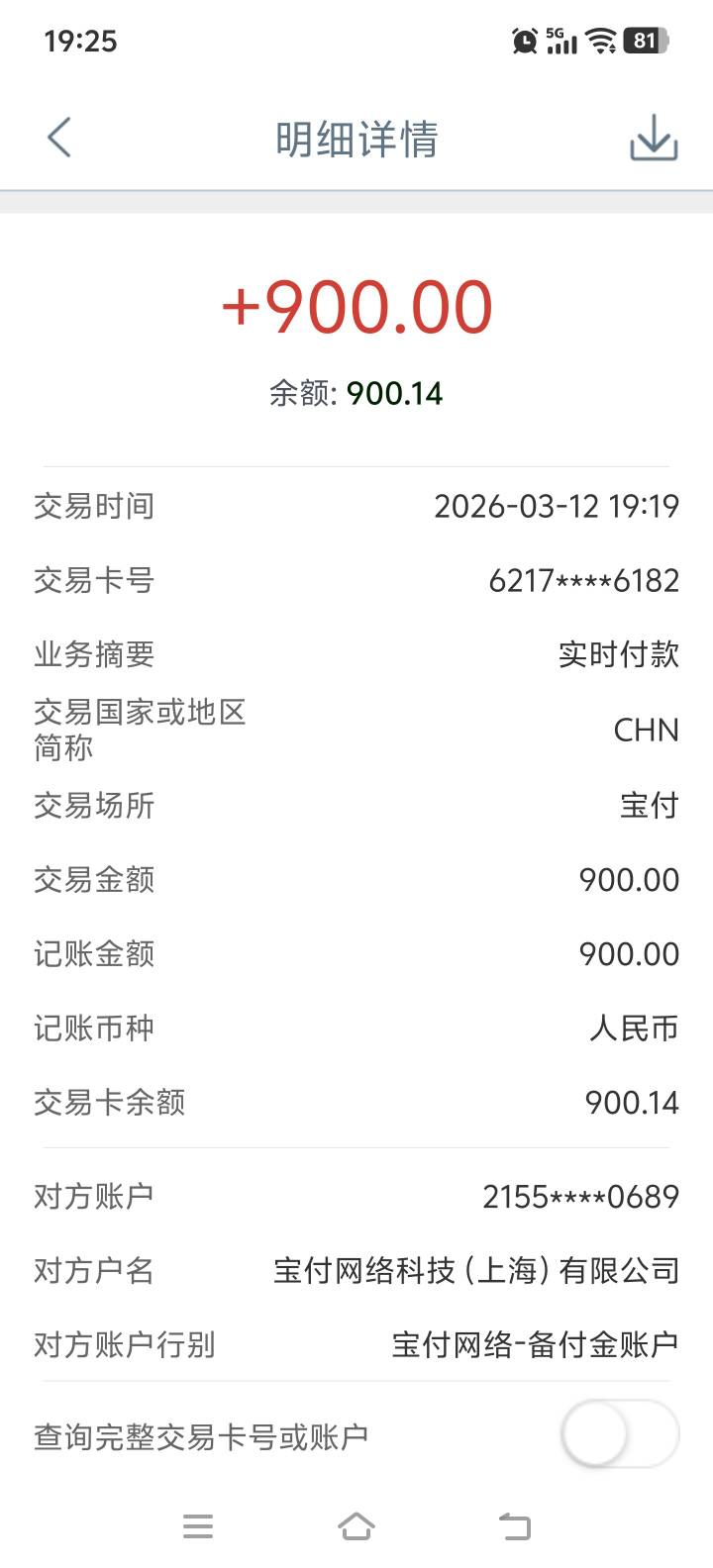 信用飞提升额度卡下了九百，最近什么都不下，抽贷抽的头疼@卡农土豆 加精


68 / 作者:吐泡泡的可乐 / 