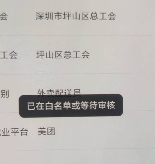 一批填的别的都过了领了  这个更新工会数字人脸一直失败  换了个料子 显示这样  有老34 / 作者:贼JB帅 / 