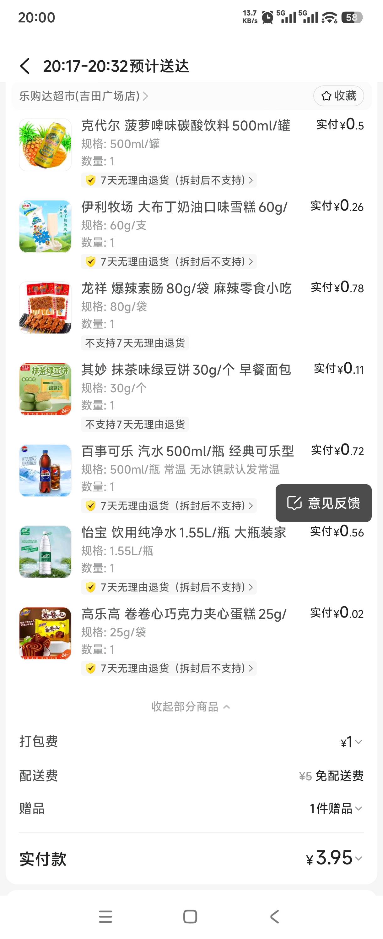 老哥们买瓶啤酒喝

6 / 作者:憨小憨 / 