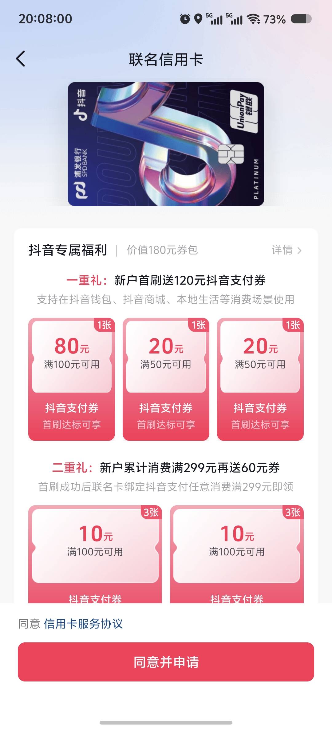 老哥们，这个信用卡怎么样，看着给的好多

27 / 作者:吃鱼的猫~ / 