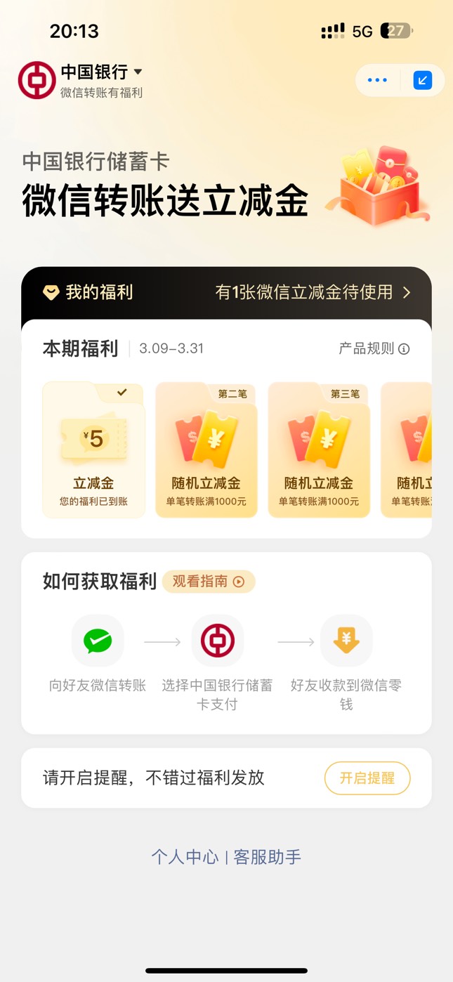 得5毛 中国报名这个 微信提现到上海中行YHK可以得手续费


27 / 作者:7yy / 