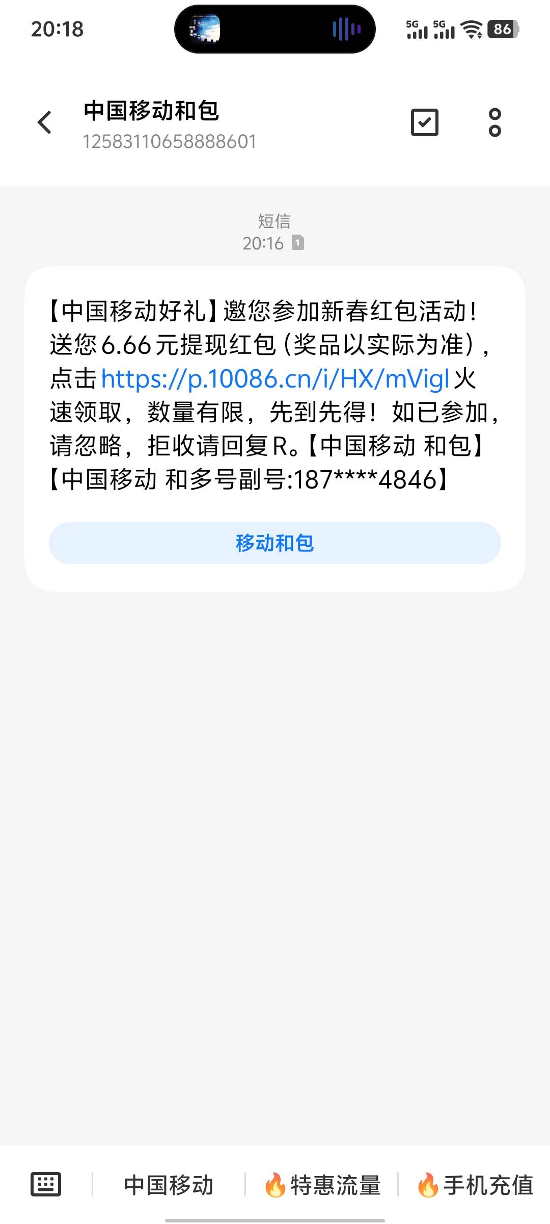和包 不知道是不是特邀

我是和多号收到的信息，主号还没有试


83 / 作者:鱼虾米同 / 
