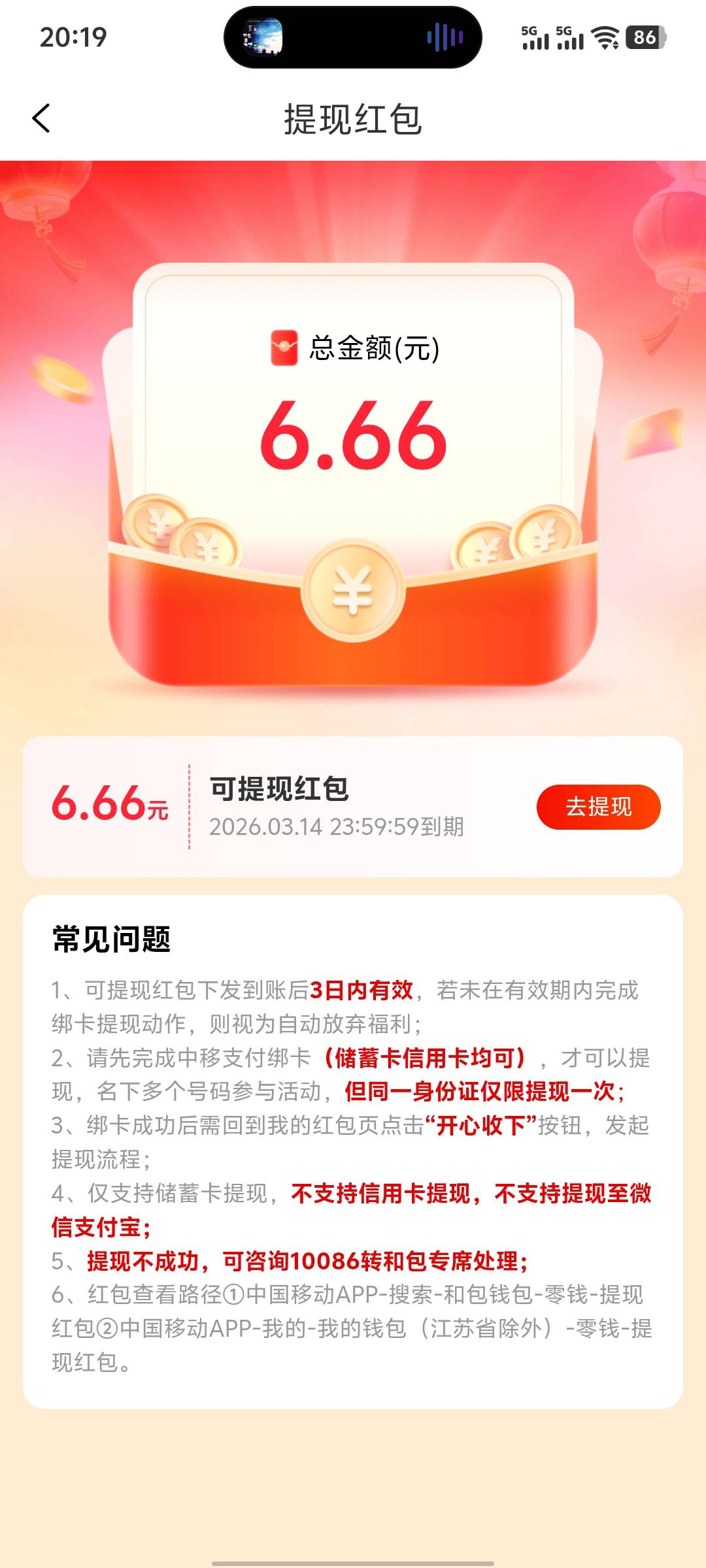 和包 不知道是不是特邀

我是和多号收到的信息，主号还没有试


22 / 作者:鱼虾米同 / 