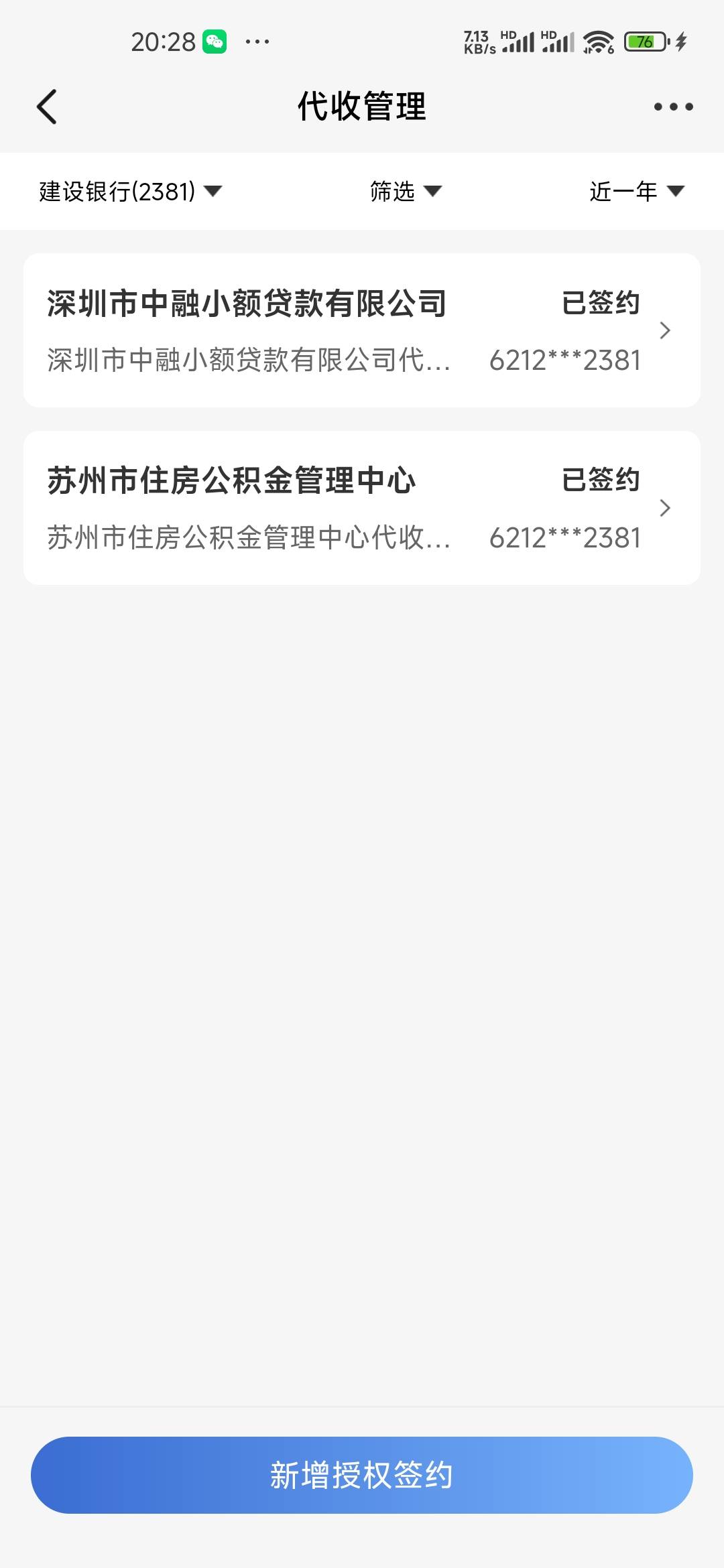 老哥们宜昌建行怎么签约
绑了建行两天了都不扣
搜历史贴搜不到教程
之前玩过建行苏州16 / 作者:爱你如初i / 