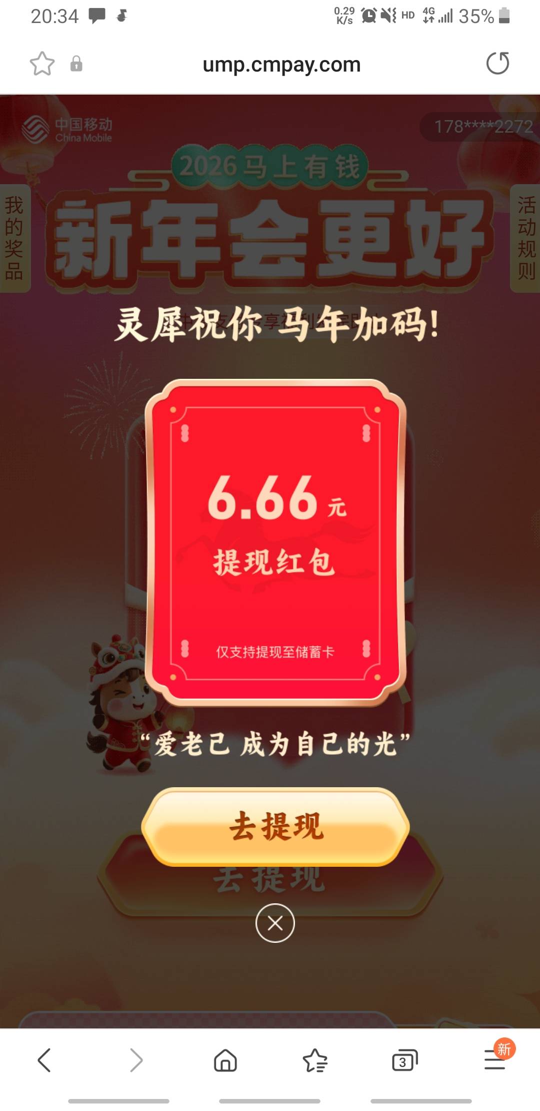 和包 不知道是不是特邀

我是和多号收到的信息，主号还没有试


10 / 作者:明月亦月明 / 