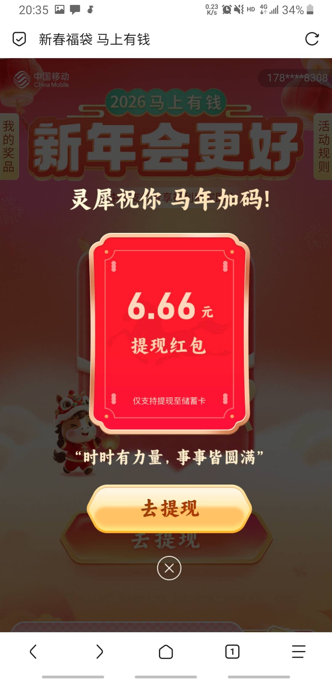 和包 不知道是不是特邀

我是和多号收到的信息，主号还没有试


44 / 作者:明月亦月明 / 
