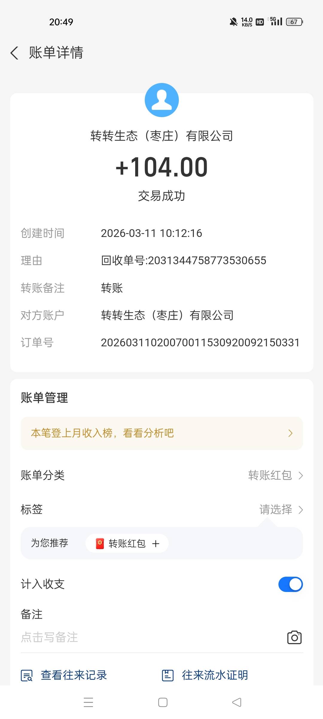 谁有我惨，车子押了6千，每个月400利息，本来上个星期打到8千，没收送进去了，昨天又66 / 作者:一生平安健康 / 