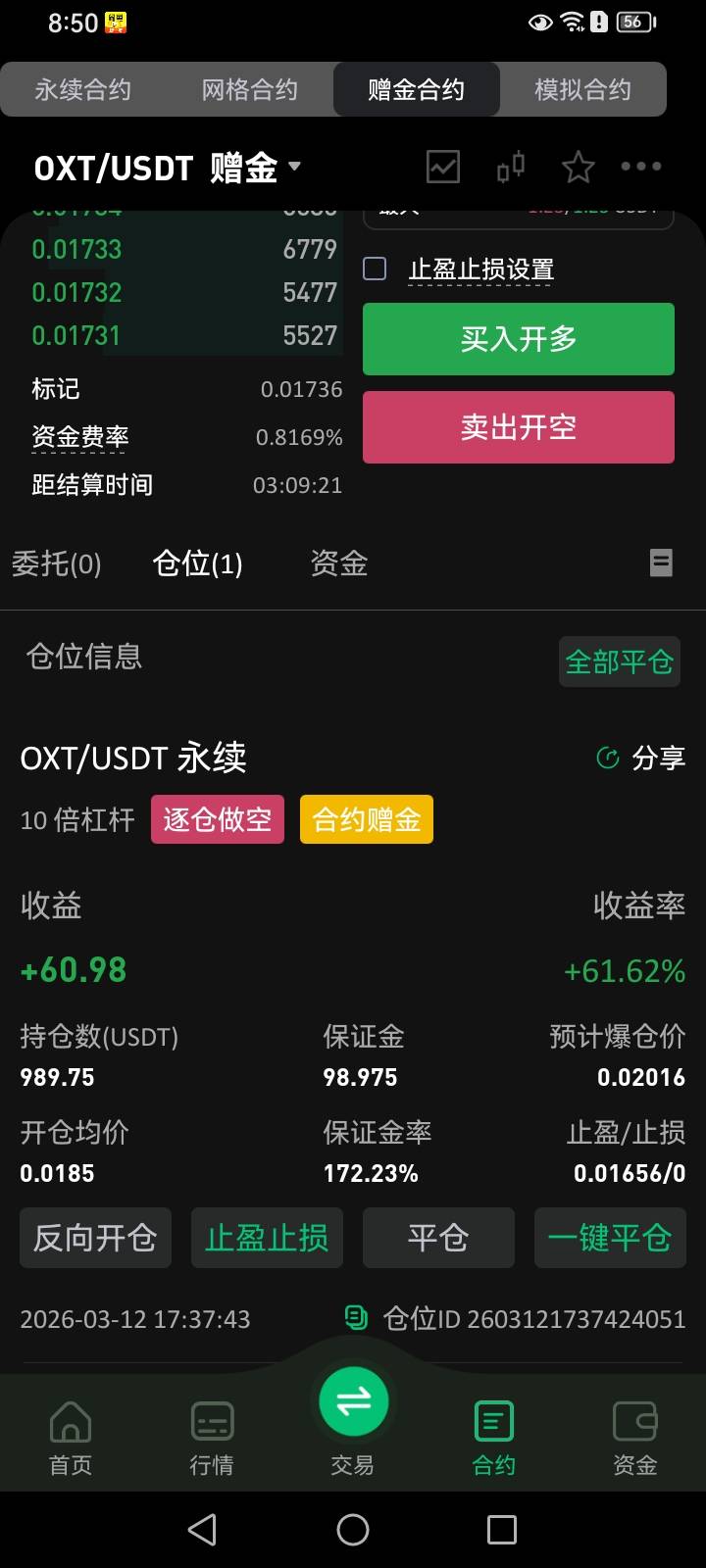 有希望吃上不

50 / 作者:隔壁老八 / 