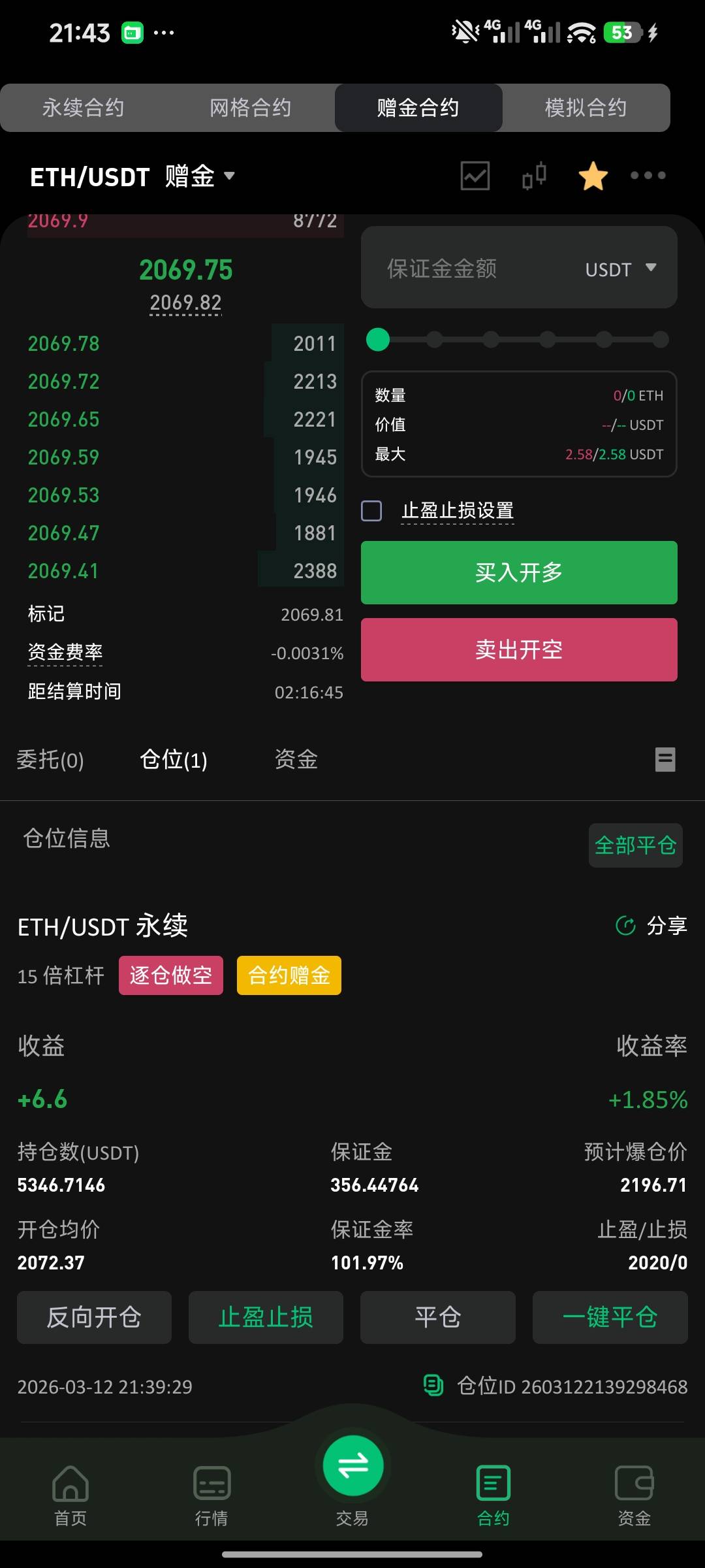 356的保证金，再吃不到我就骂人了

91 / 作者:summerku / 