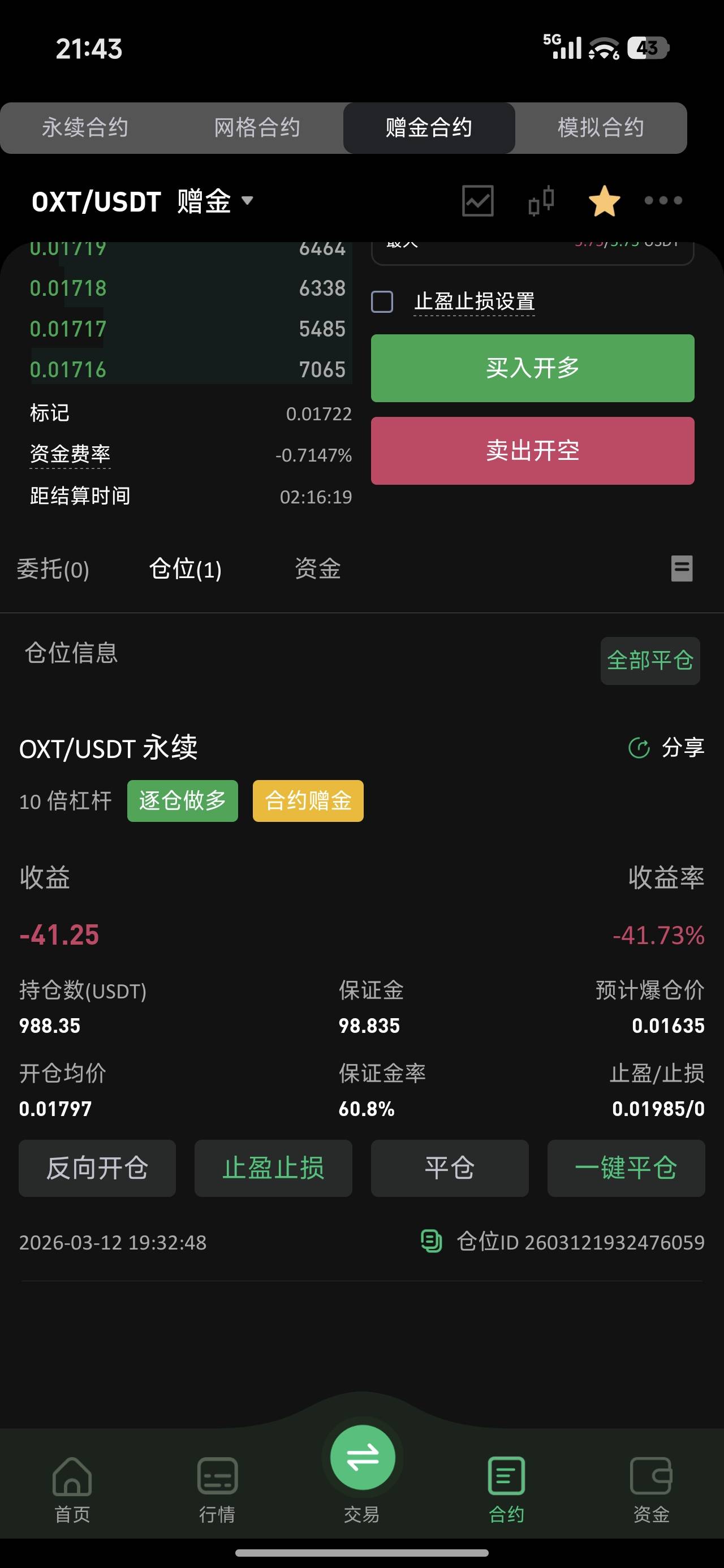 白忙活 从50打到100 一小时又回去了

56 / 作者:申请毛真好玩 / 